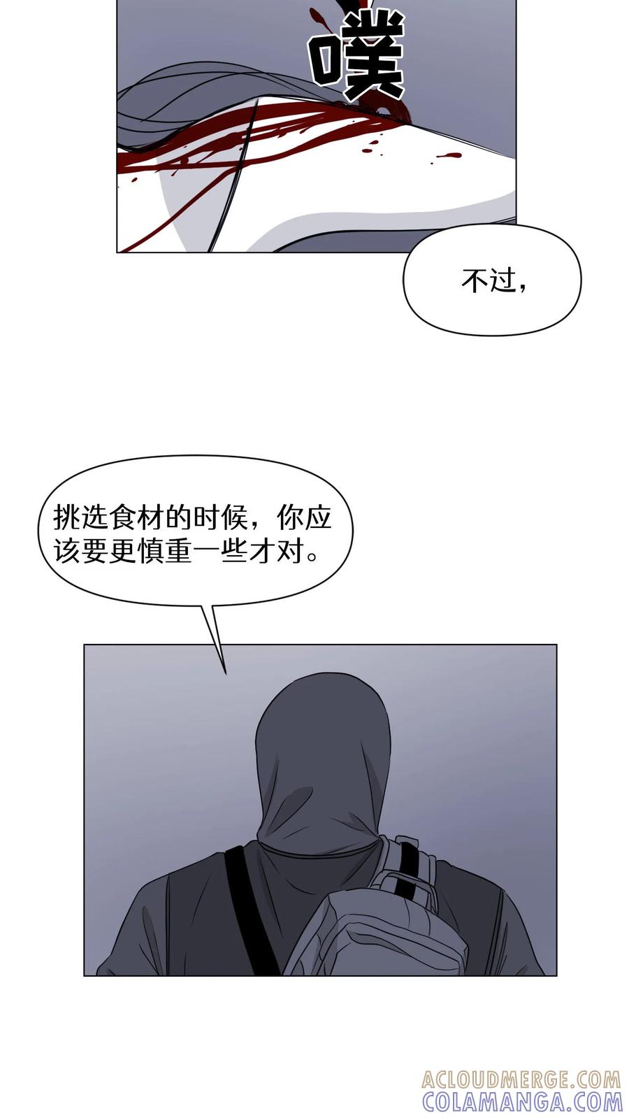 末世生存日记 第10话 第43页