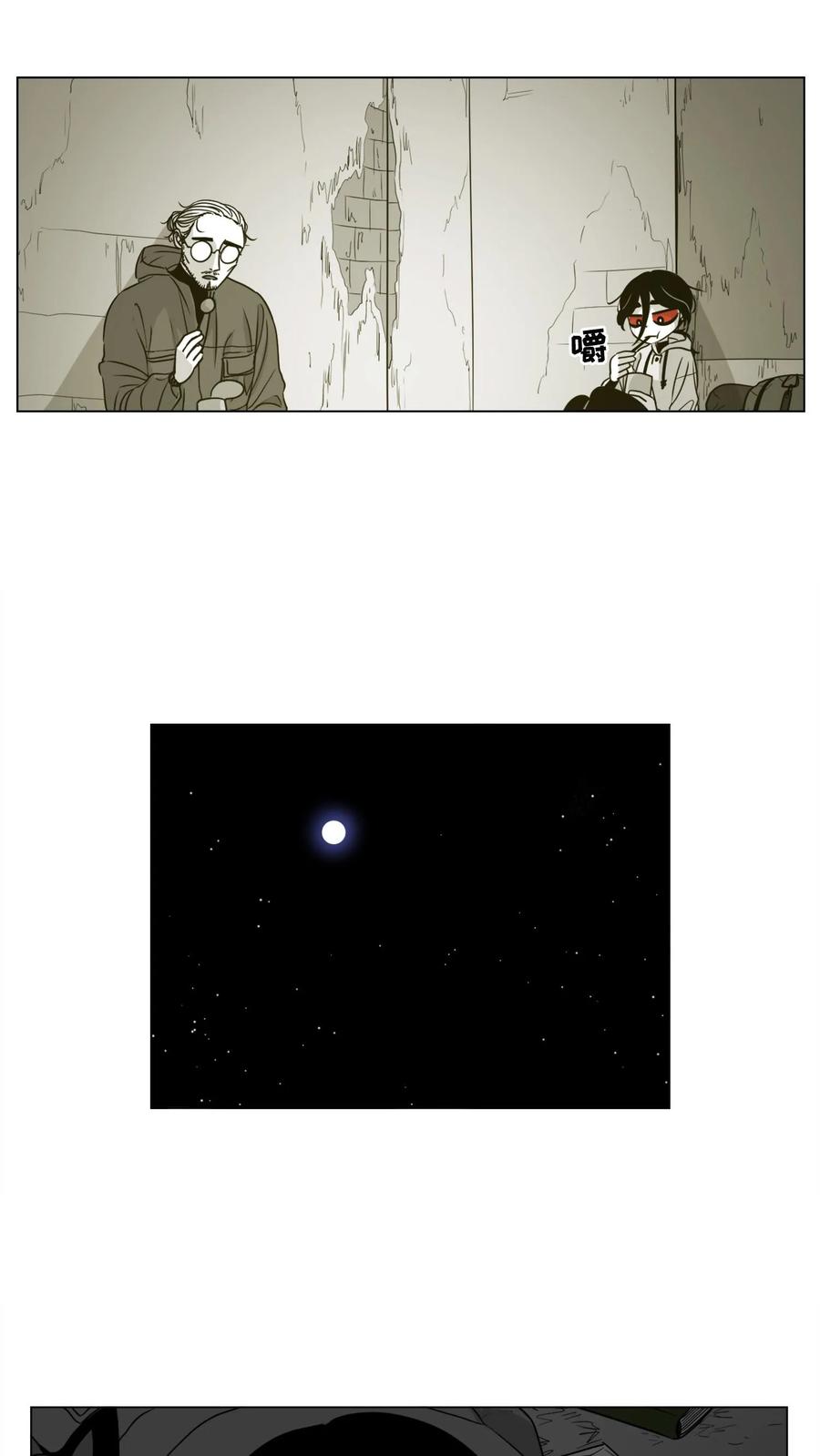 末世生存日记 第10话 第23页