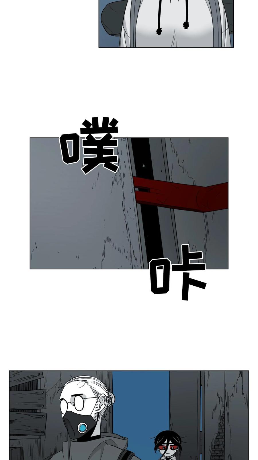 末世生存日记 第10话 第3页