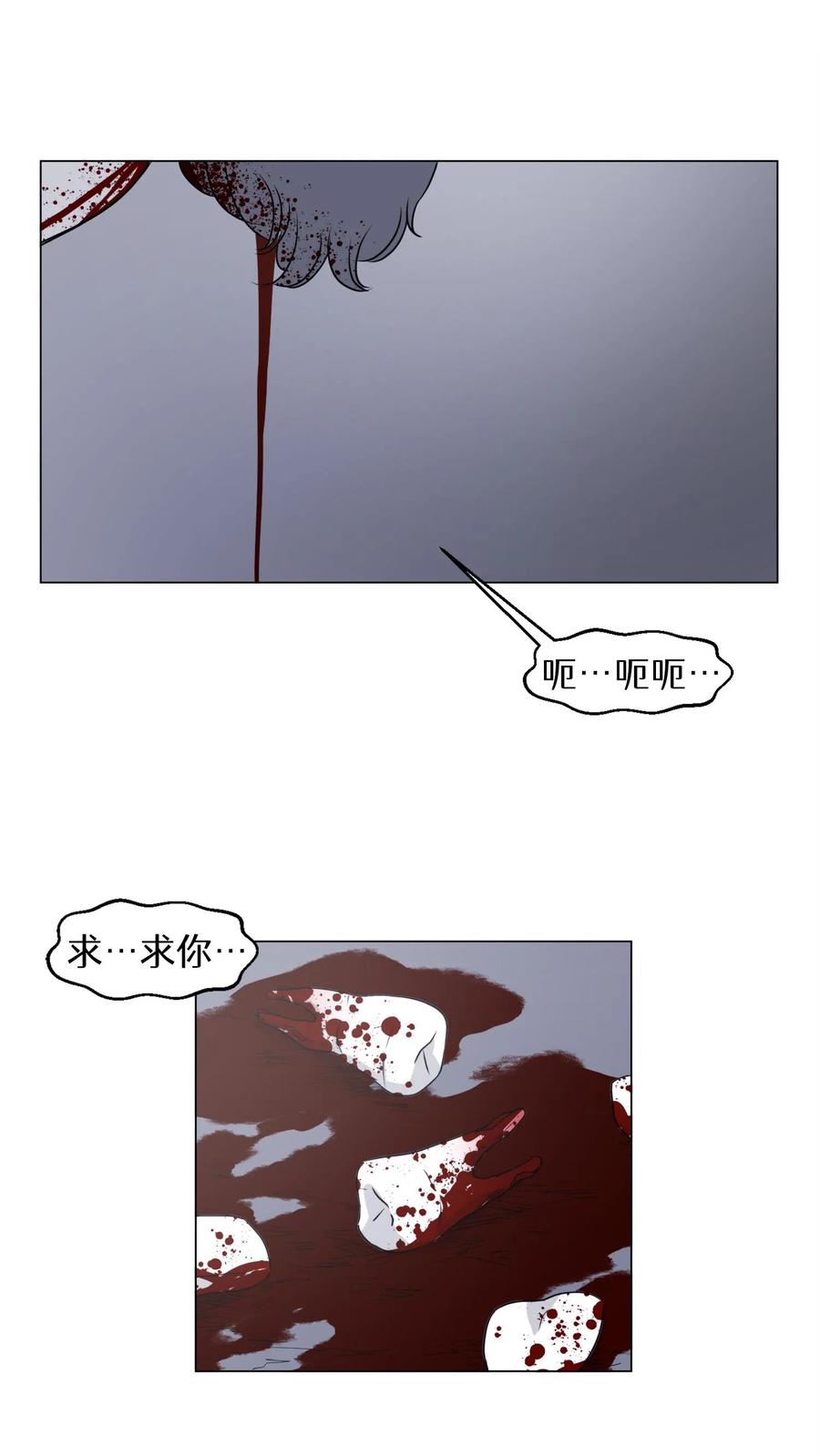 末世生存日记 第10话 第29页