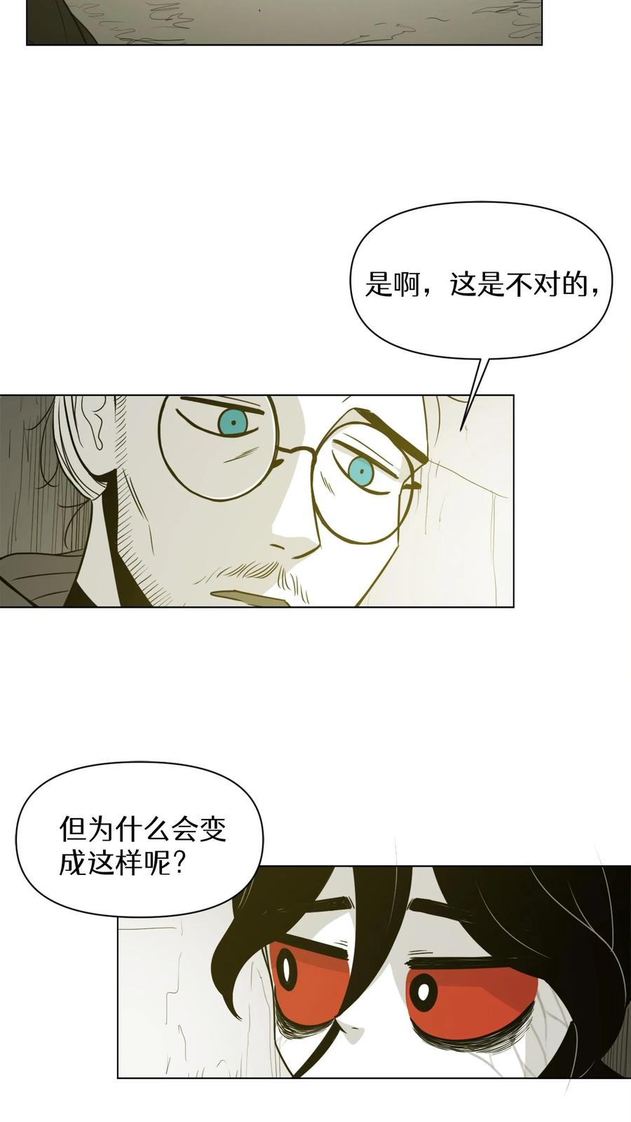 末世生存日记 第10话 第21页
