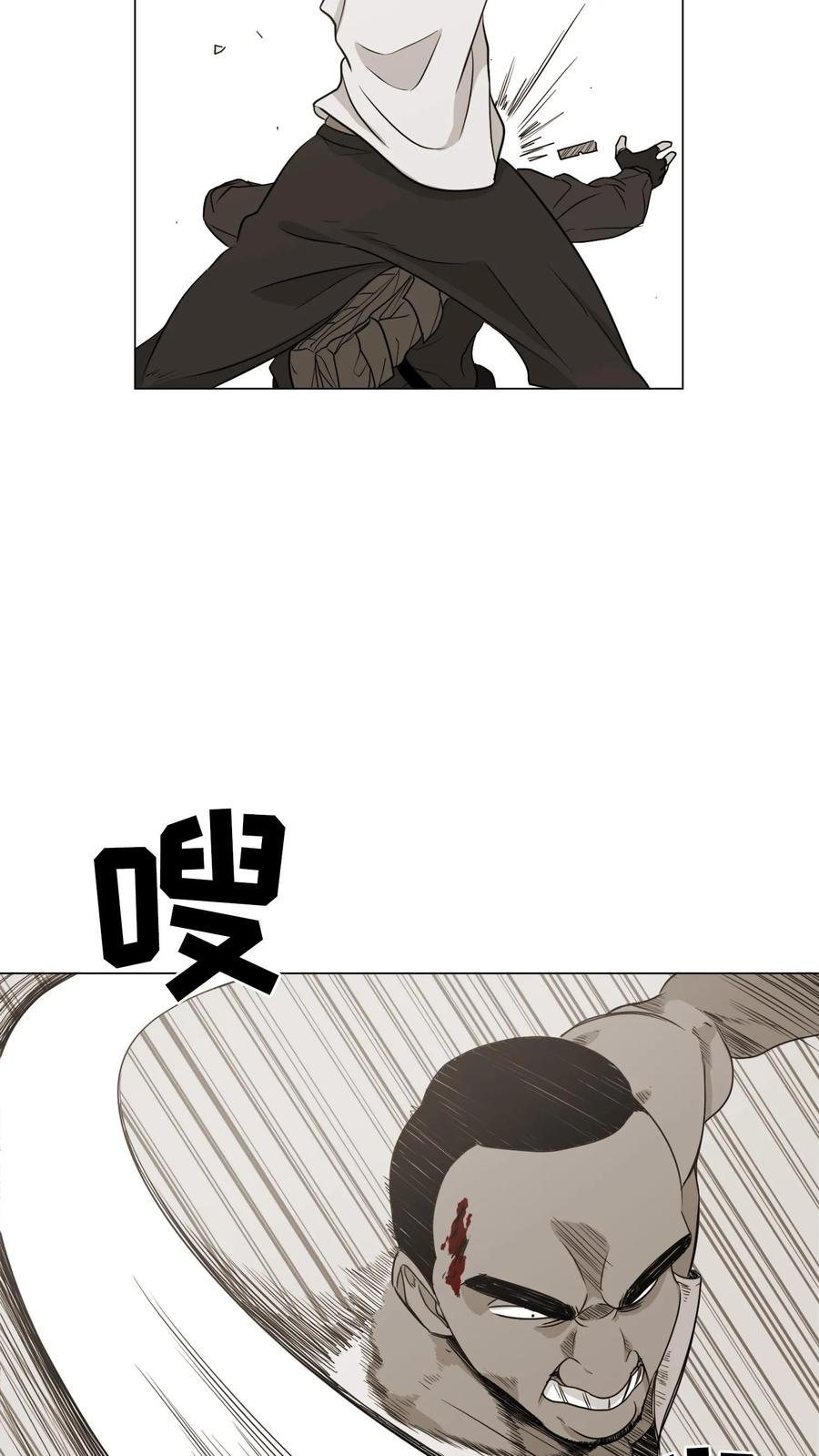 末世生存日记 第11话 第29页