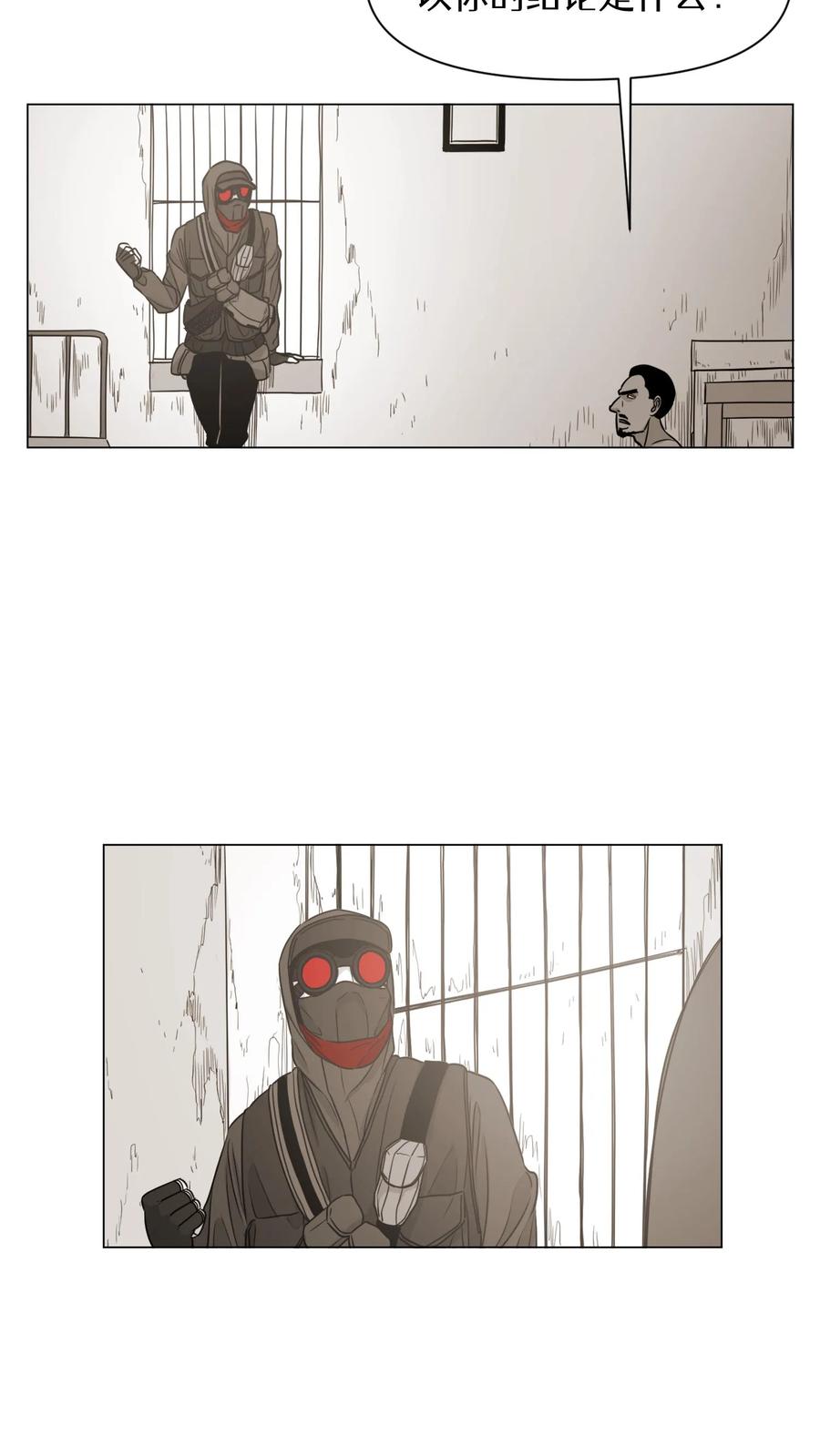 末世生存日记 第11话 第15页