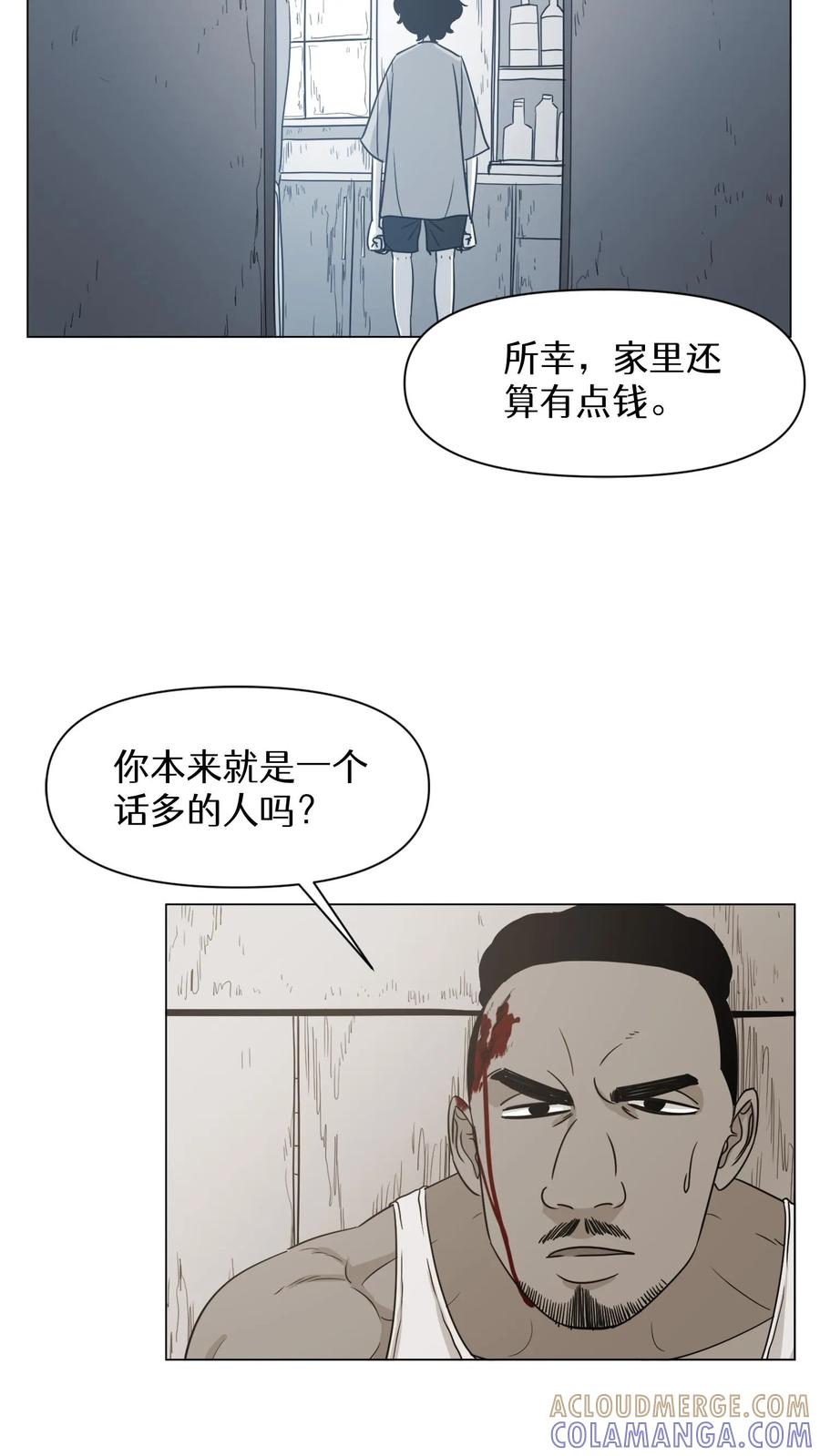 末世生存日记 第11话 第4页