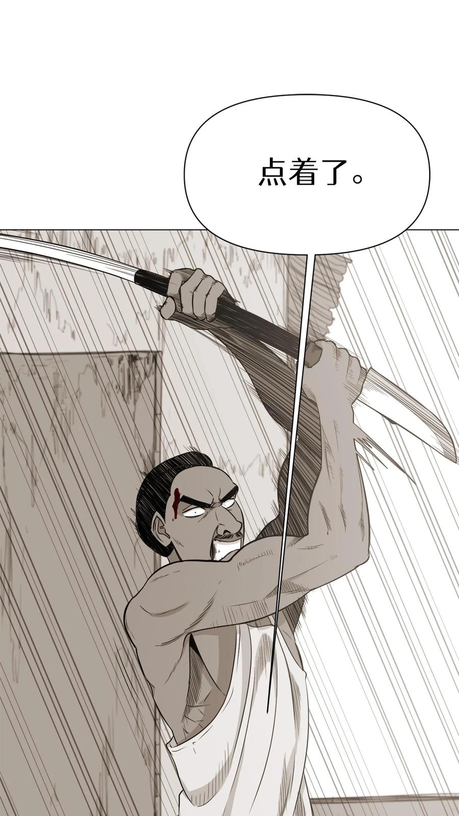 末世生存日记 第11话 第26页