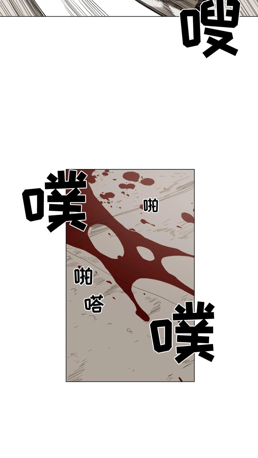 末世生存日记 第11话 第30页