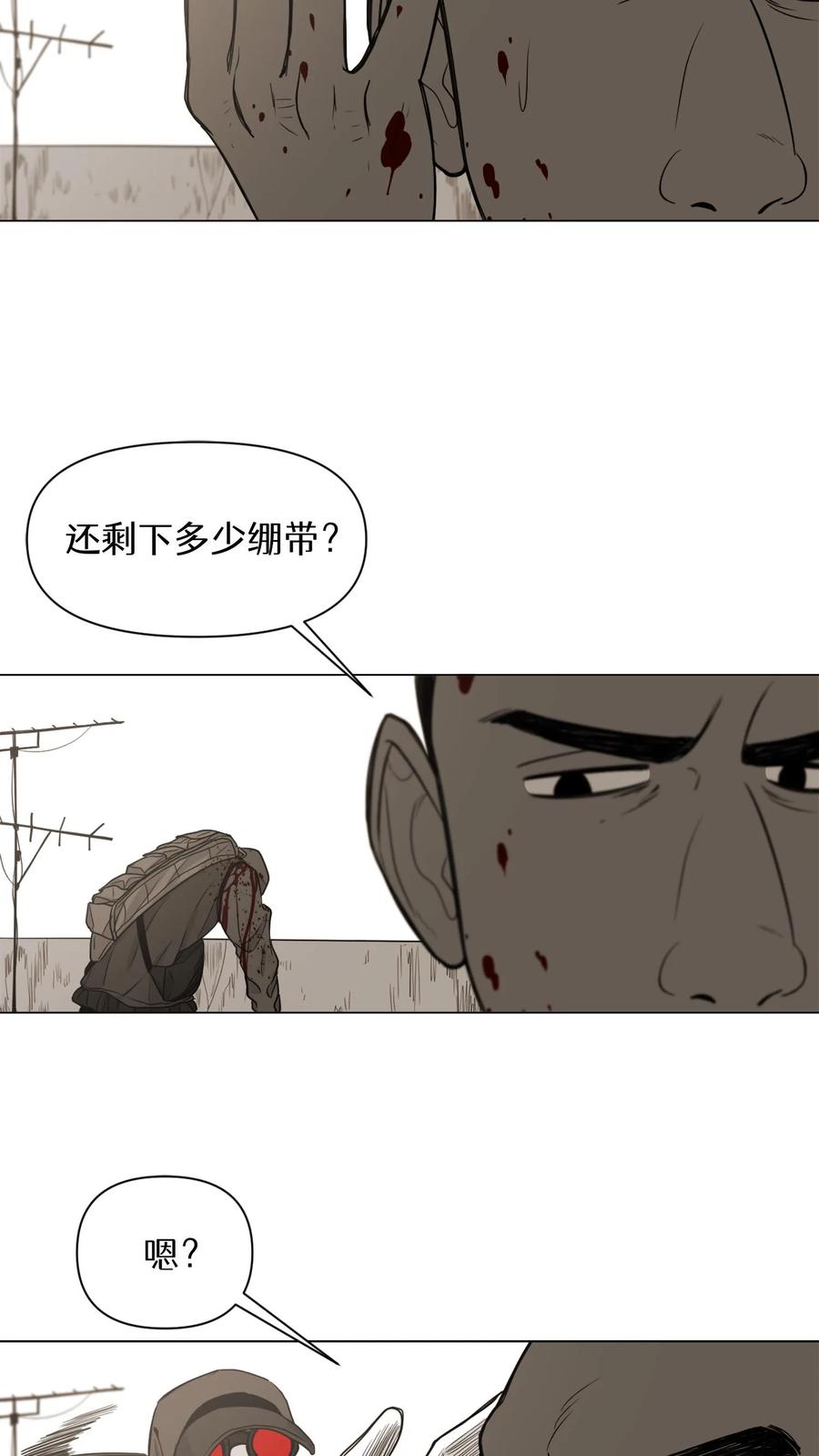 末世生存日记 第11话 第36页