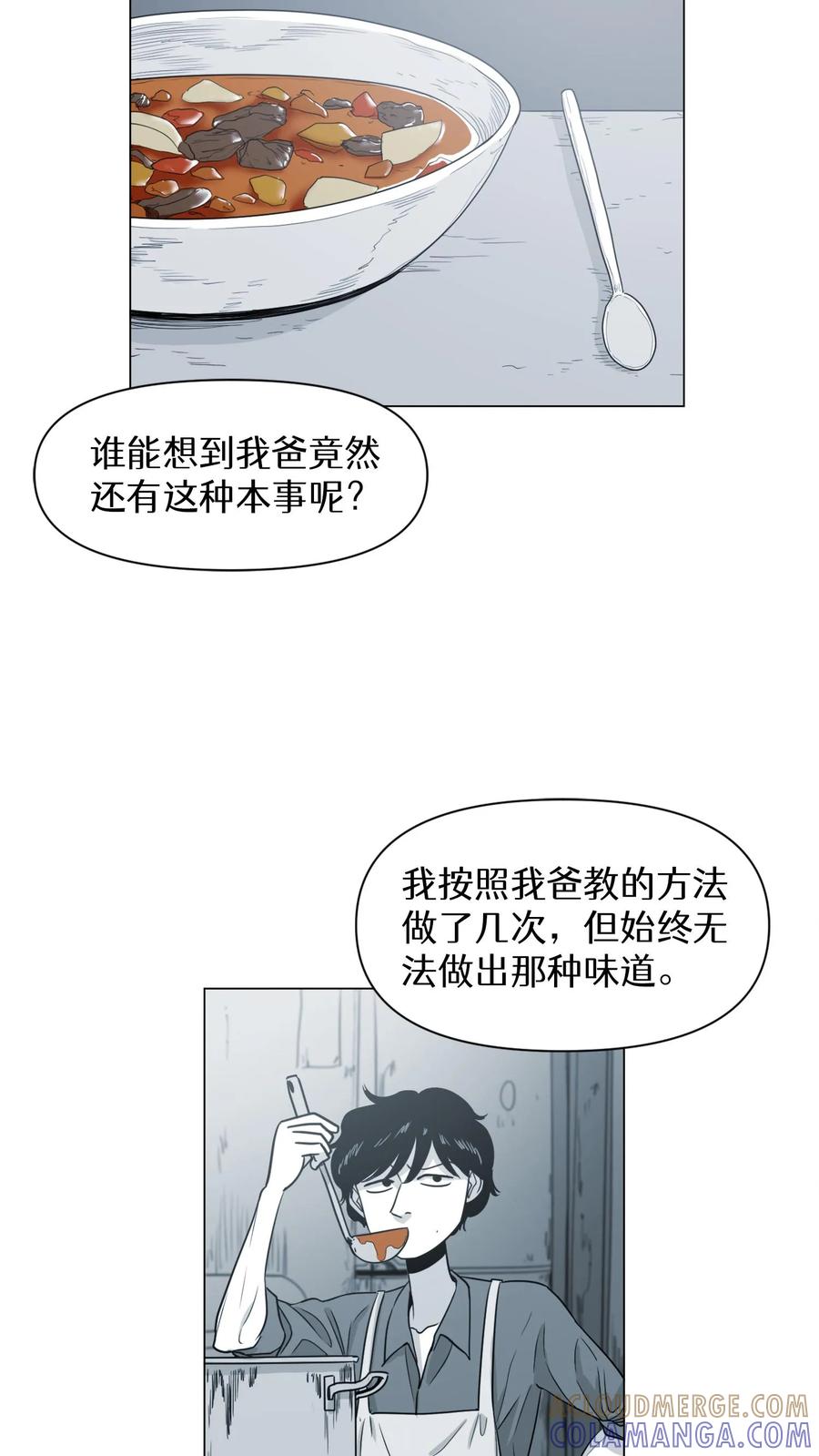 末世生存日记 第11话 第10页