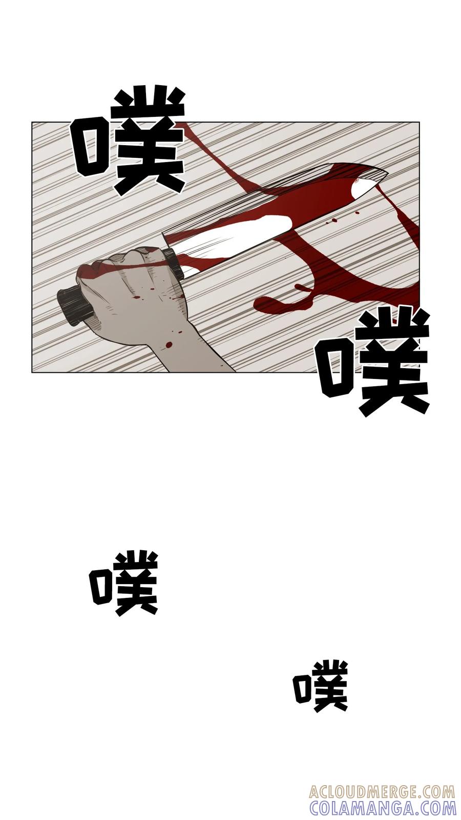 末世生存日记 第11话 第31页