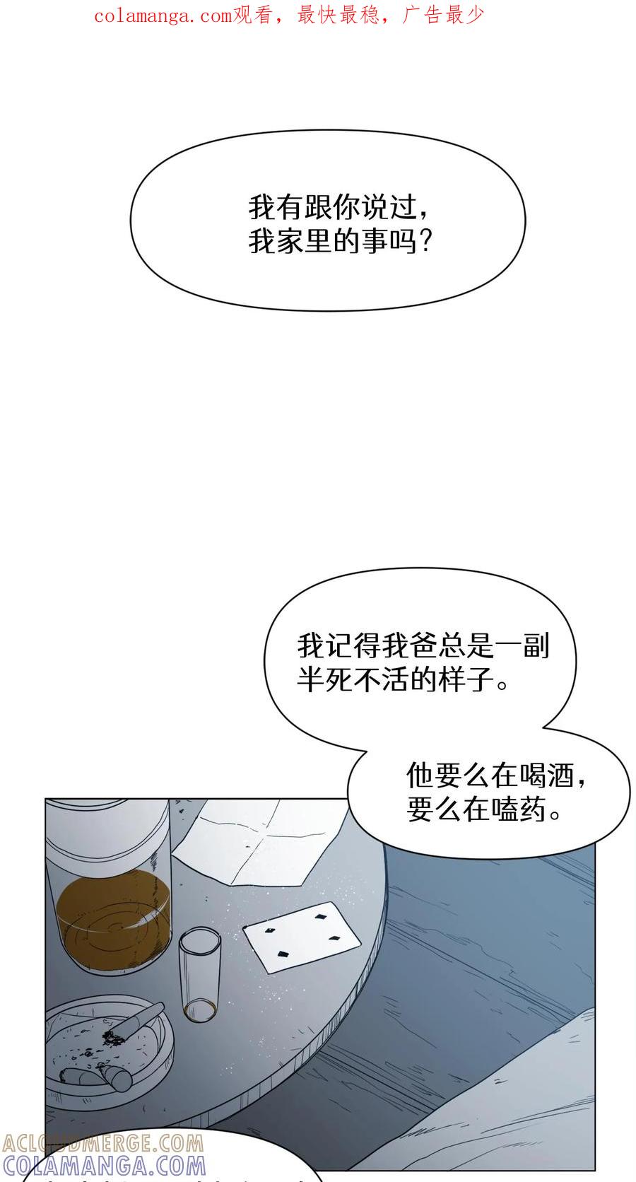 末世生存日记 第11话 第1页