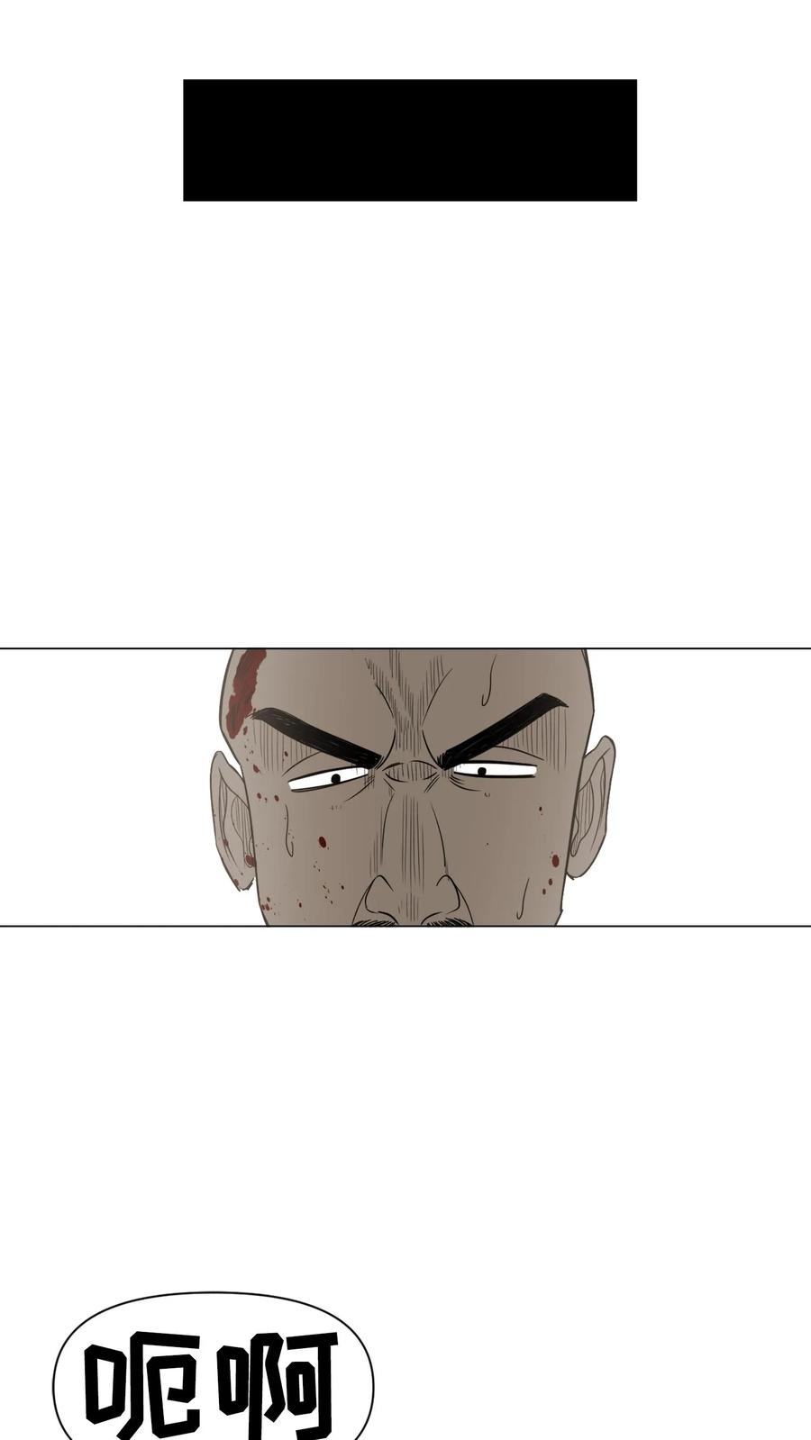 末世生存日记 第11话 第32页