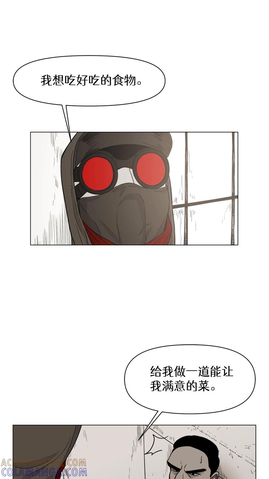 末世生存日记 第11话 第16页