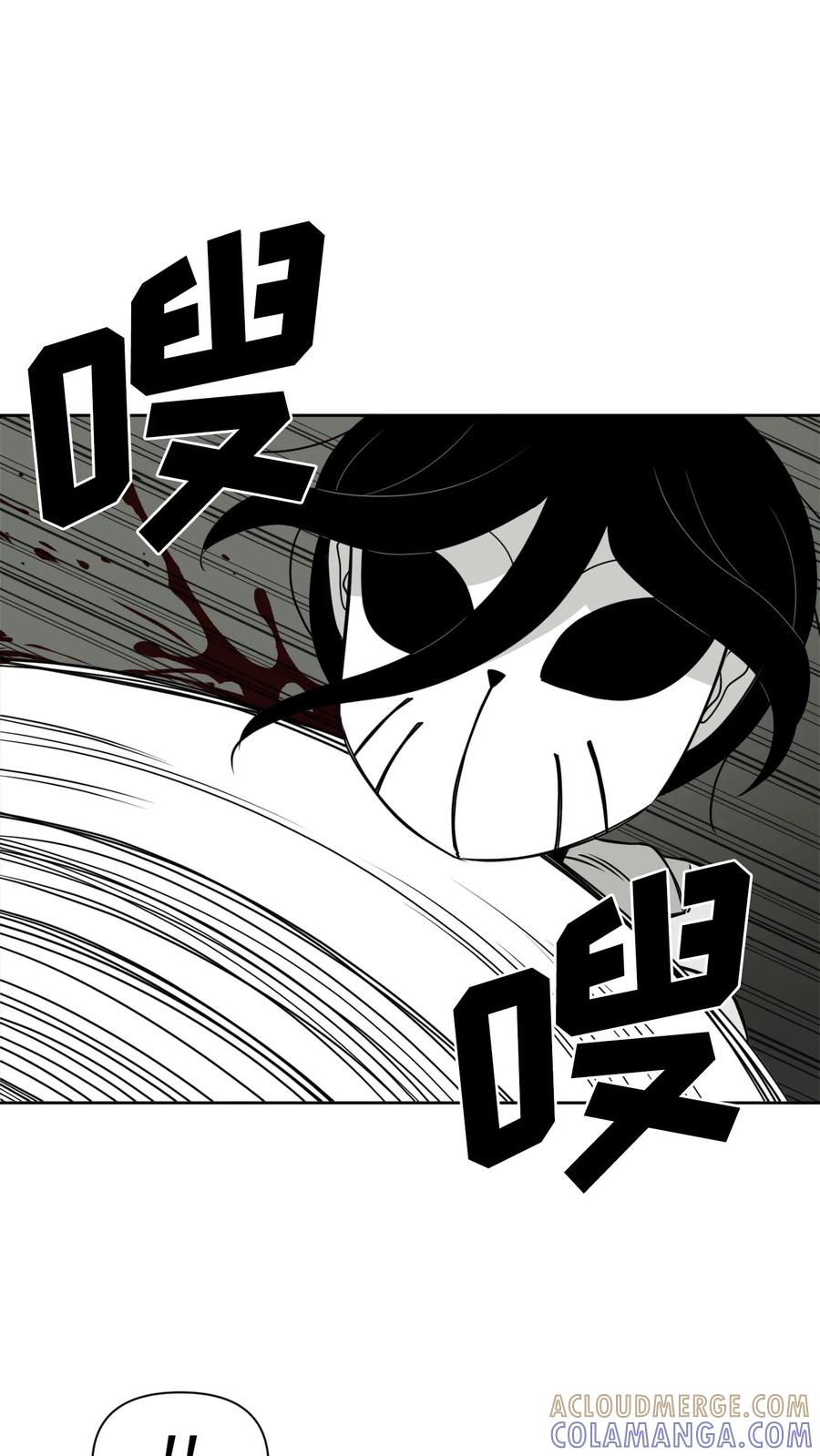 末世生存日记 第13话 第4页