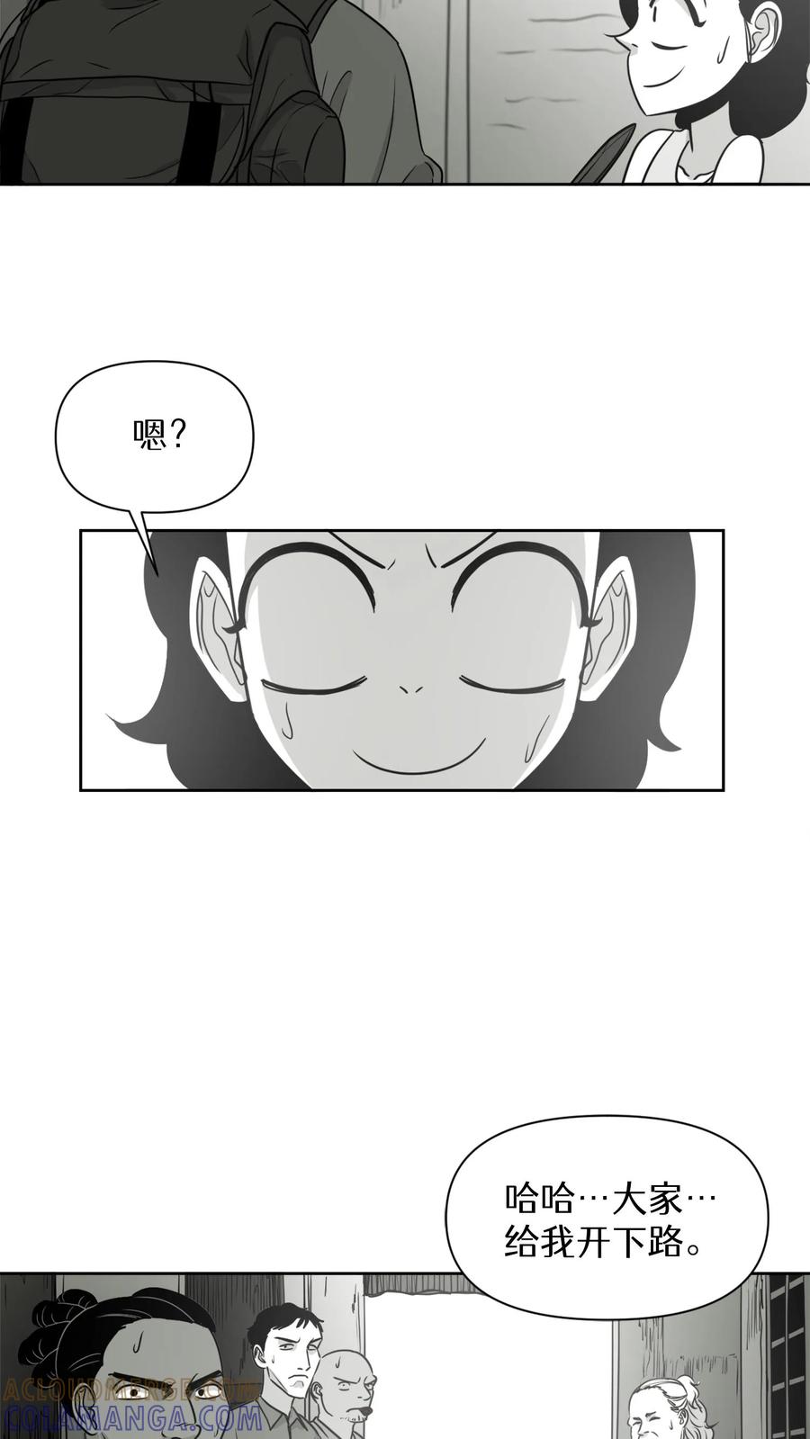 末世生存日记 第13话 第40页
