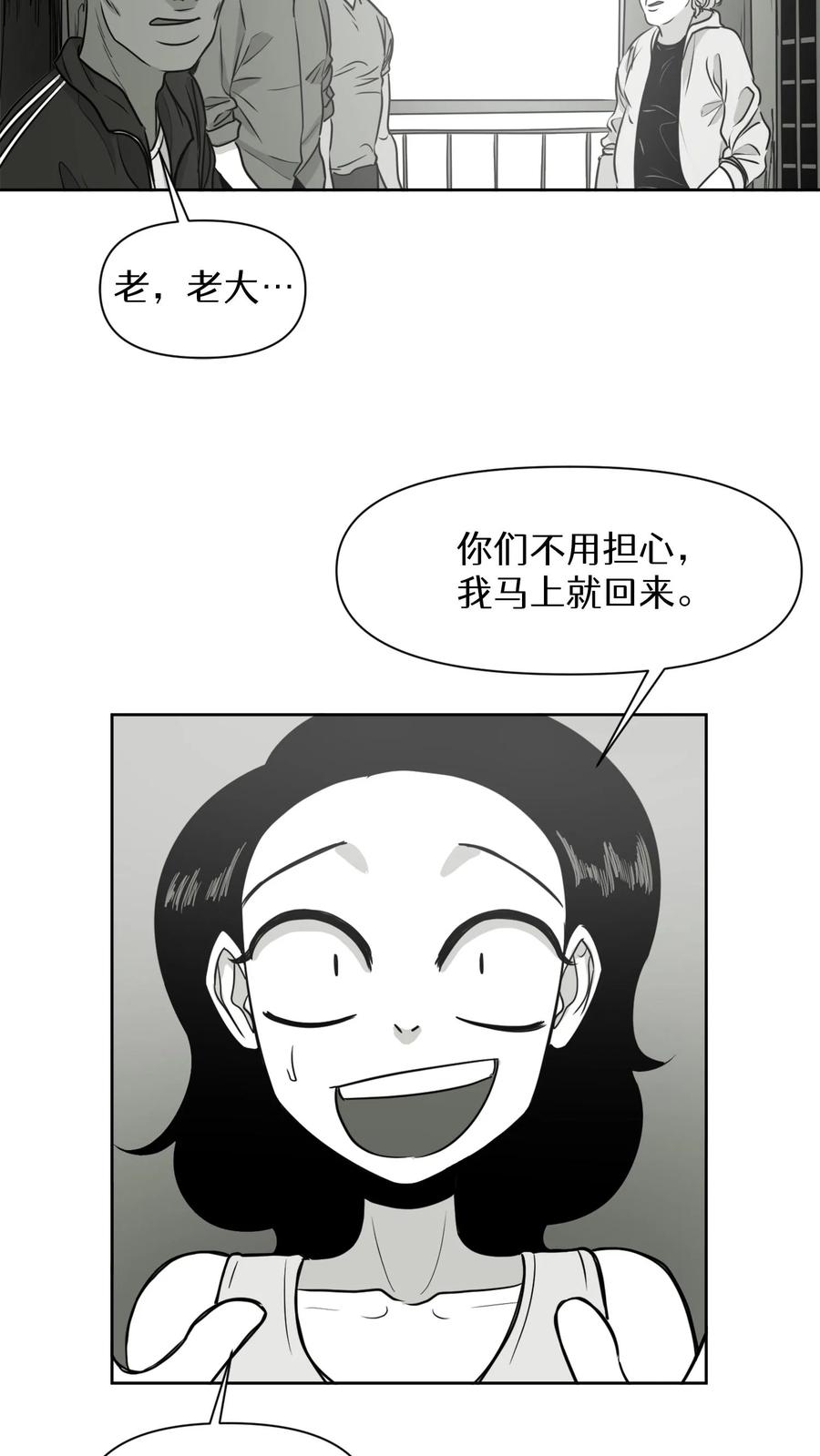末世生存日记 第13话 第41页