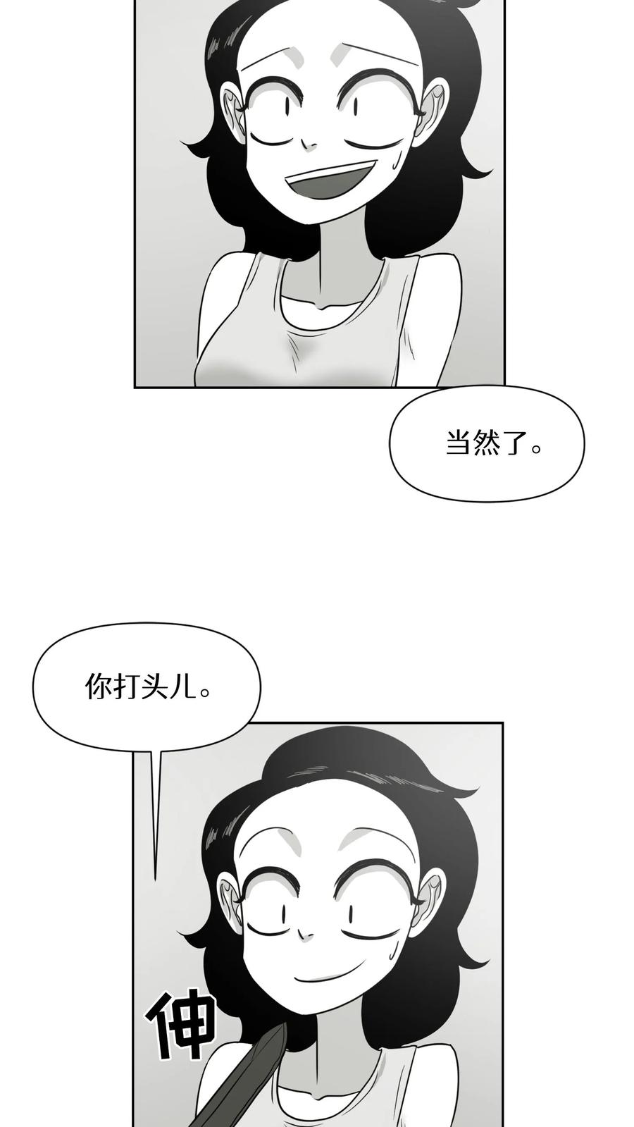 末世生存日记 第13话 第38页