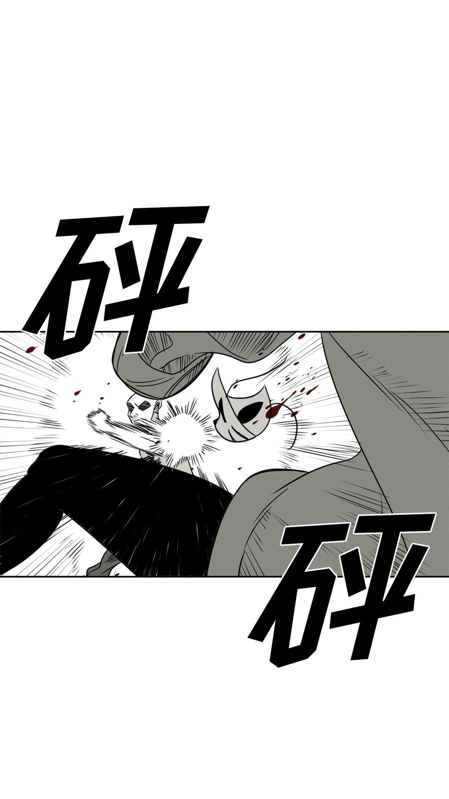 末世生存日记 第13话 第6页