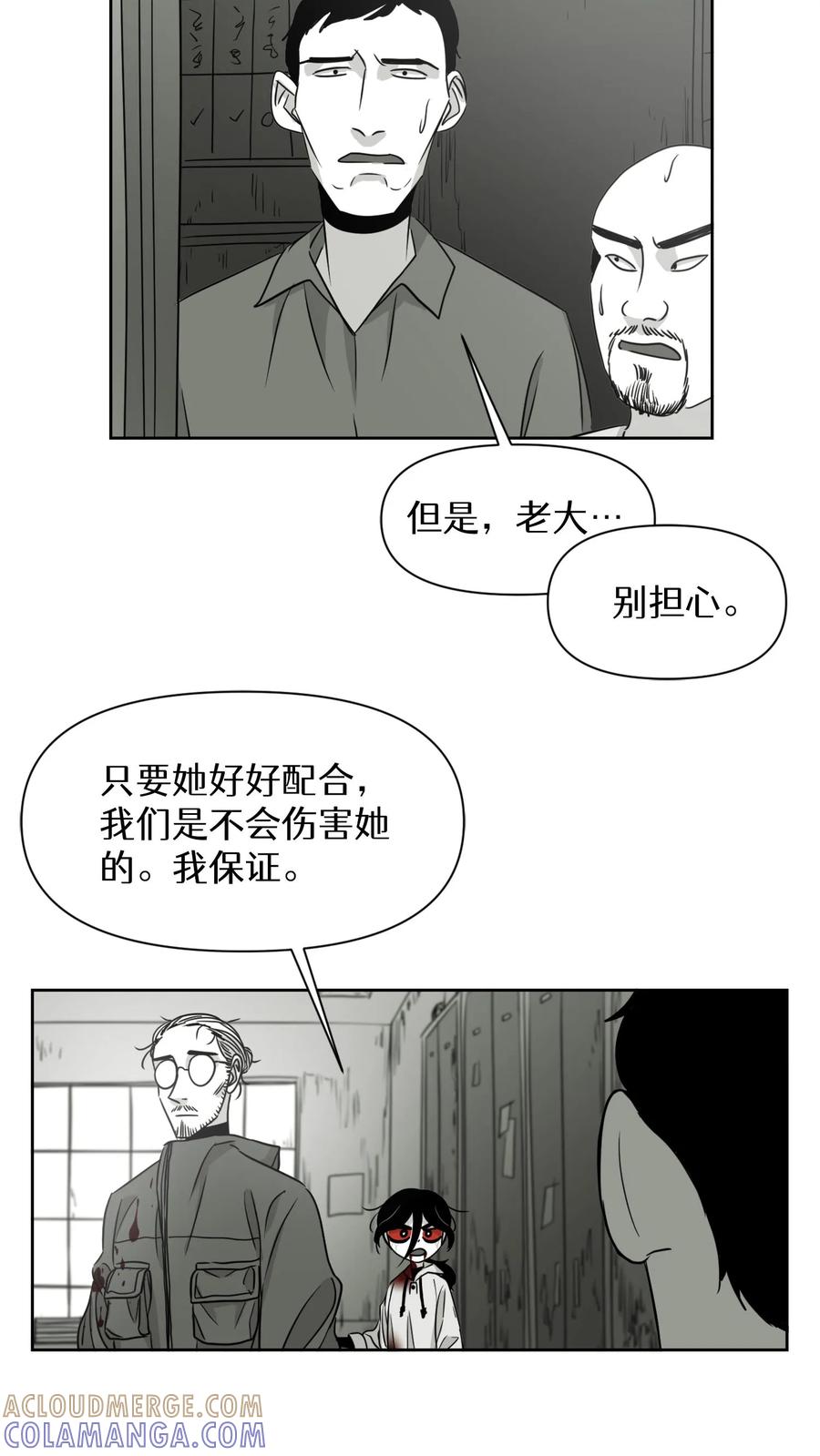 末世生存日记 第13话 第22页