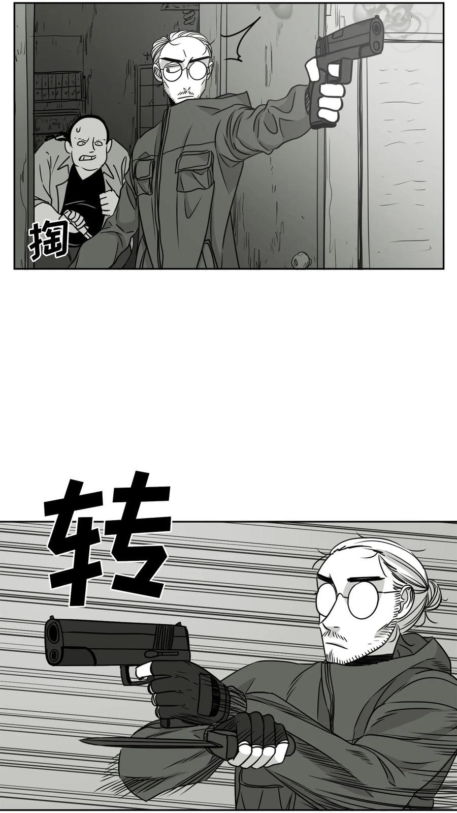 末世生存日记 第13话 第8页
