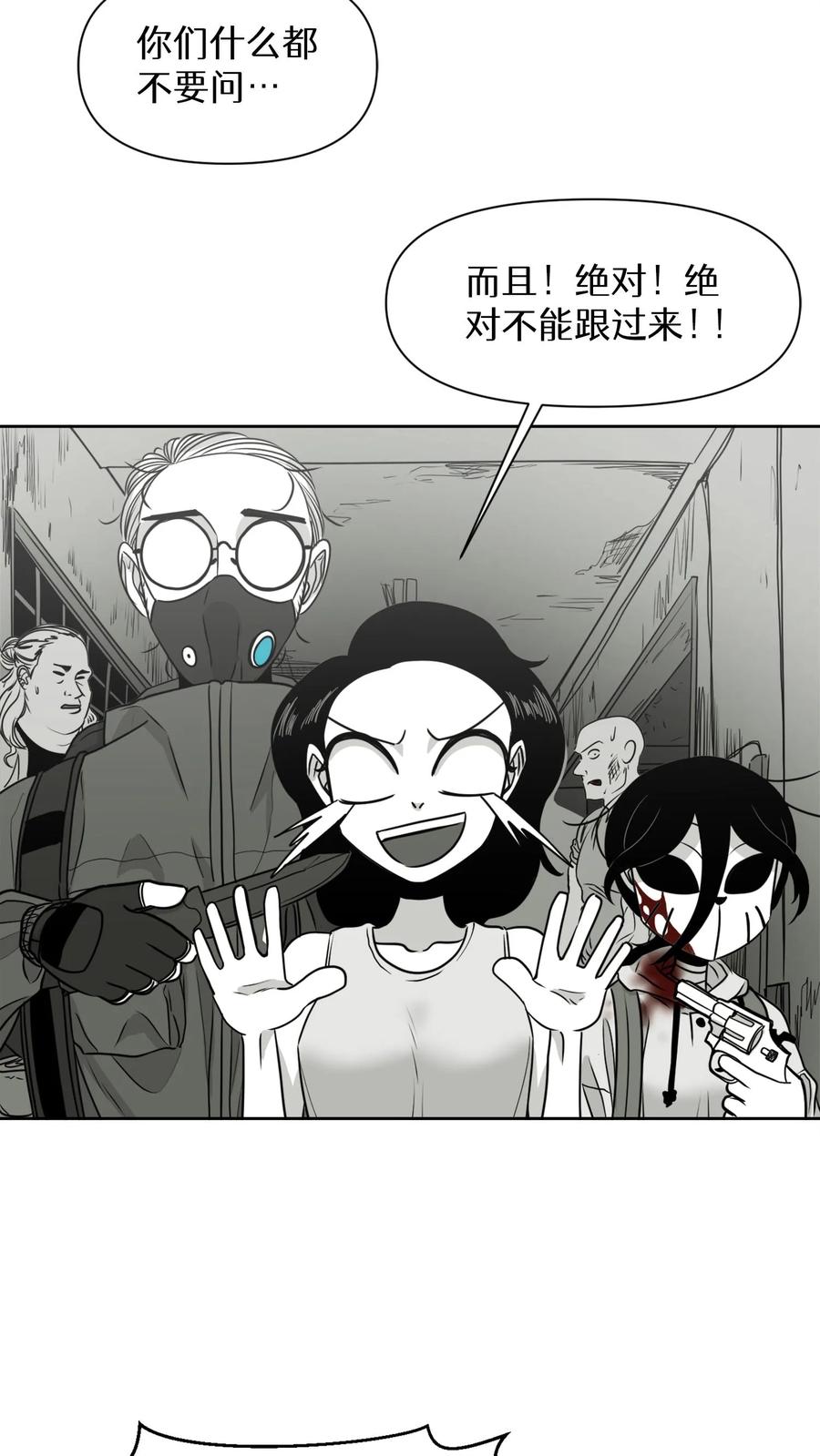 末世生存日记 第13话 第42页