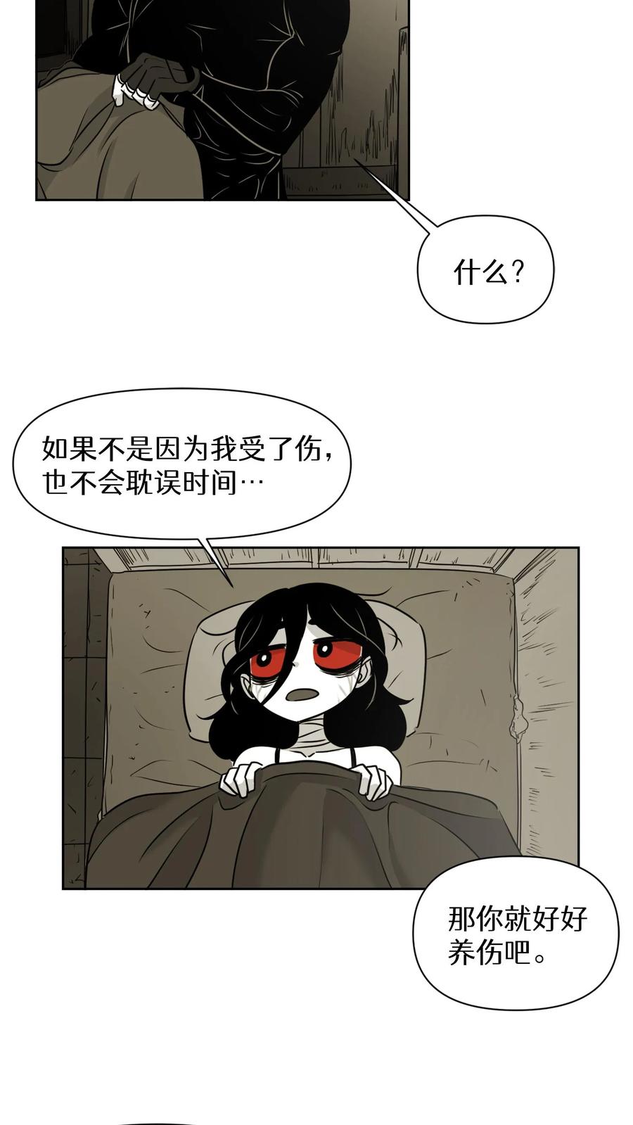 末世生存日记 第14话 第32页