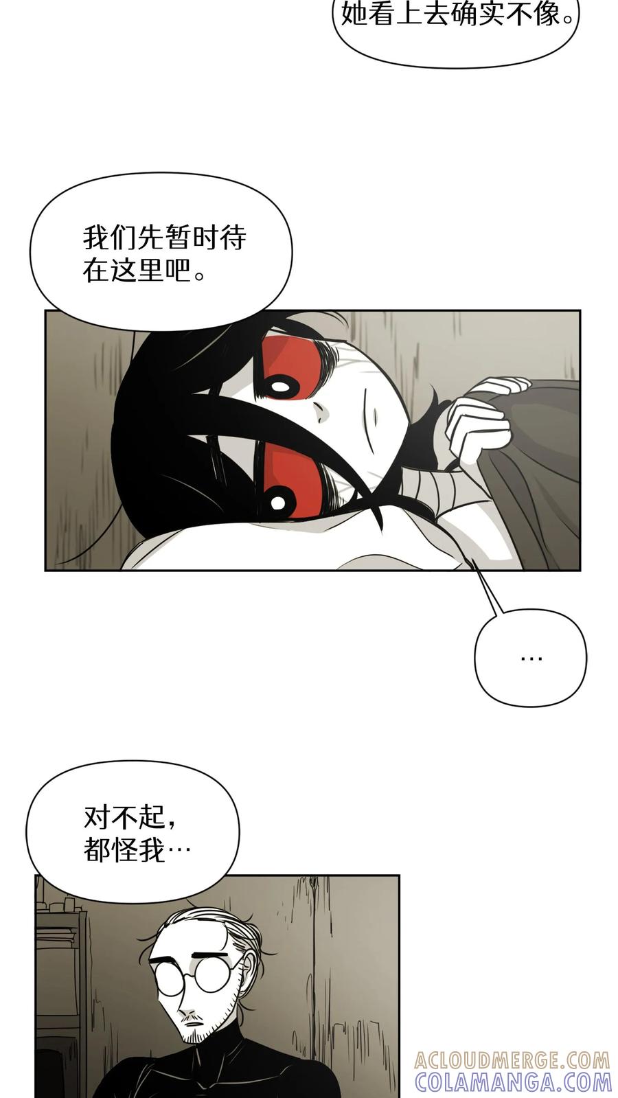 末世生存日记 第14话 第31页