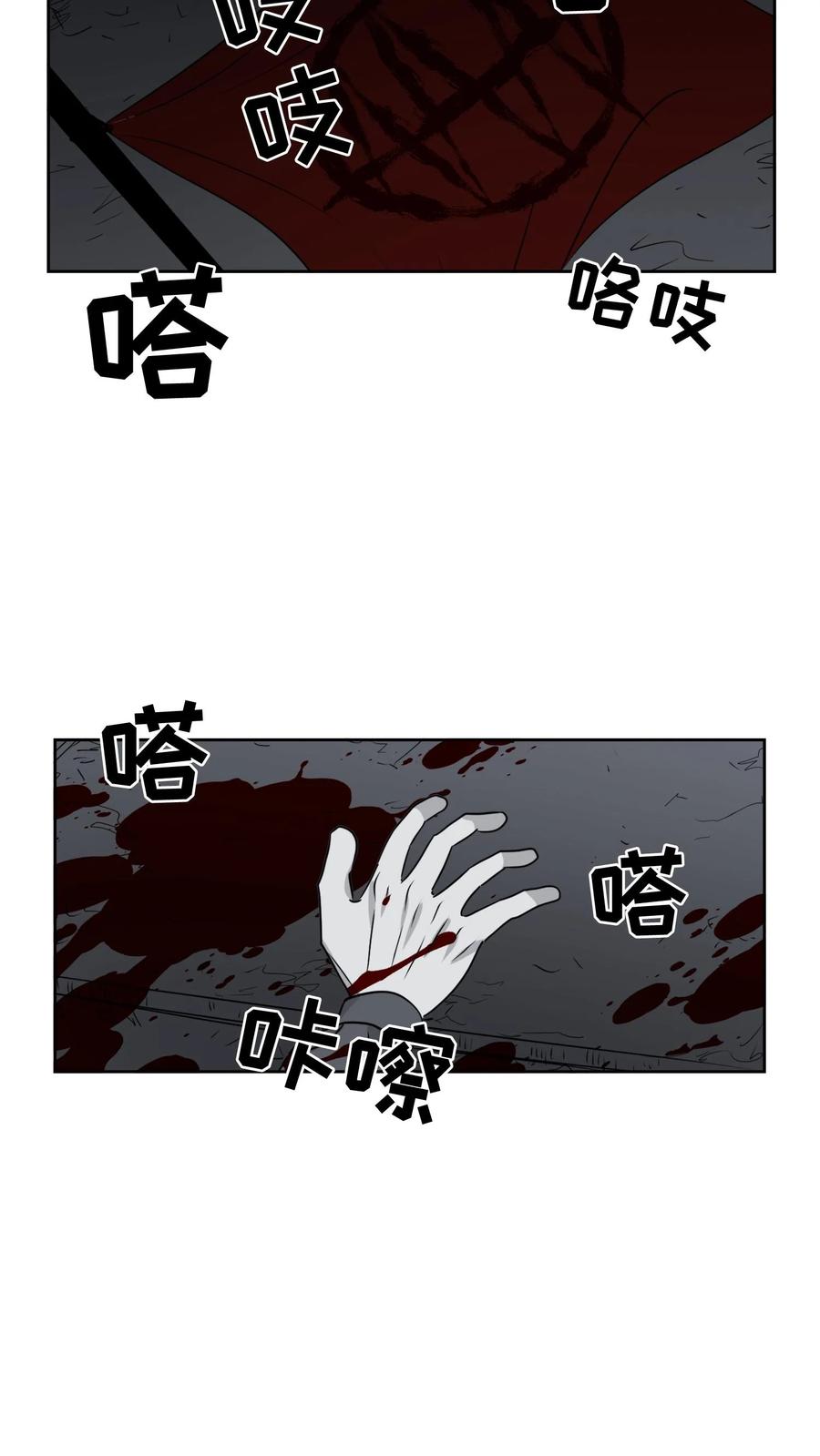 末世生存日记 第14话 第38页
