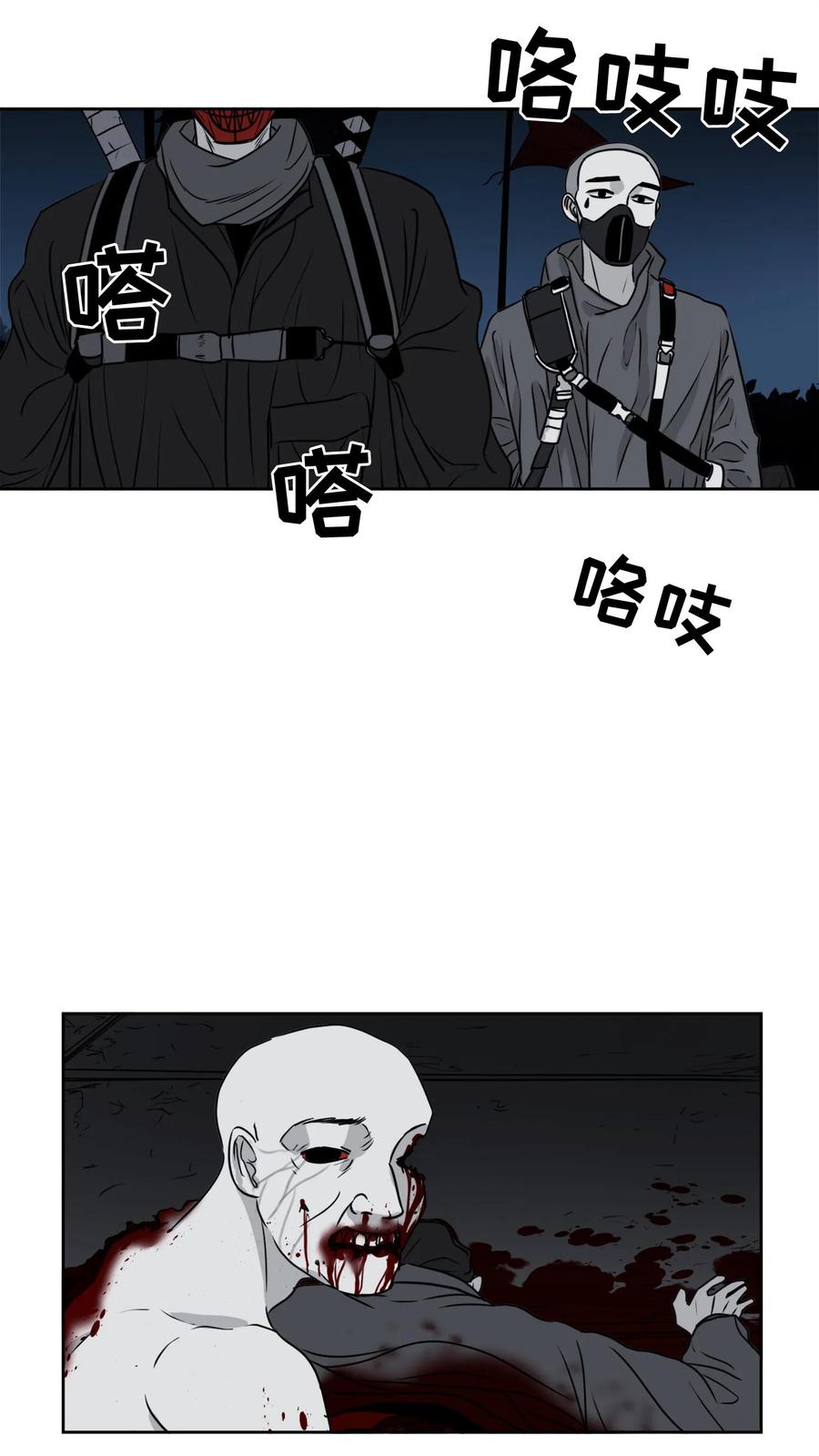 末世生存日记 第14话 第39页