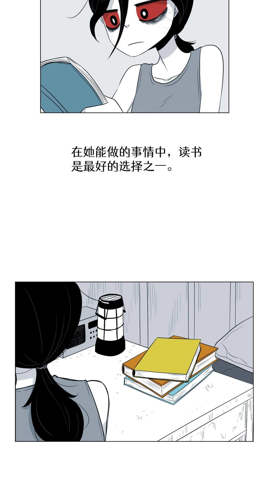 末世生存日记 第2话 第24页