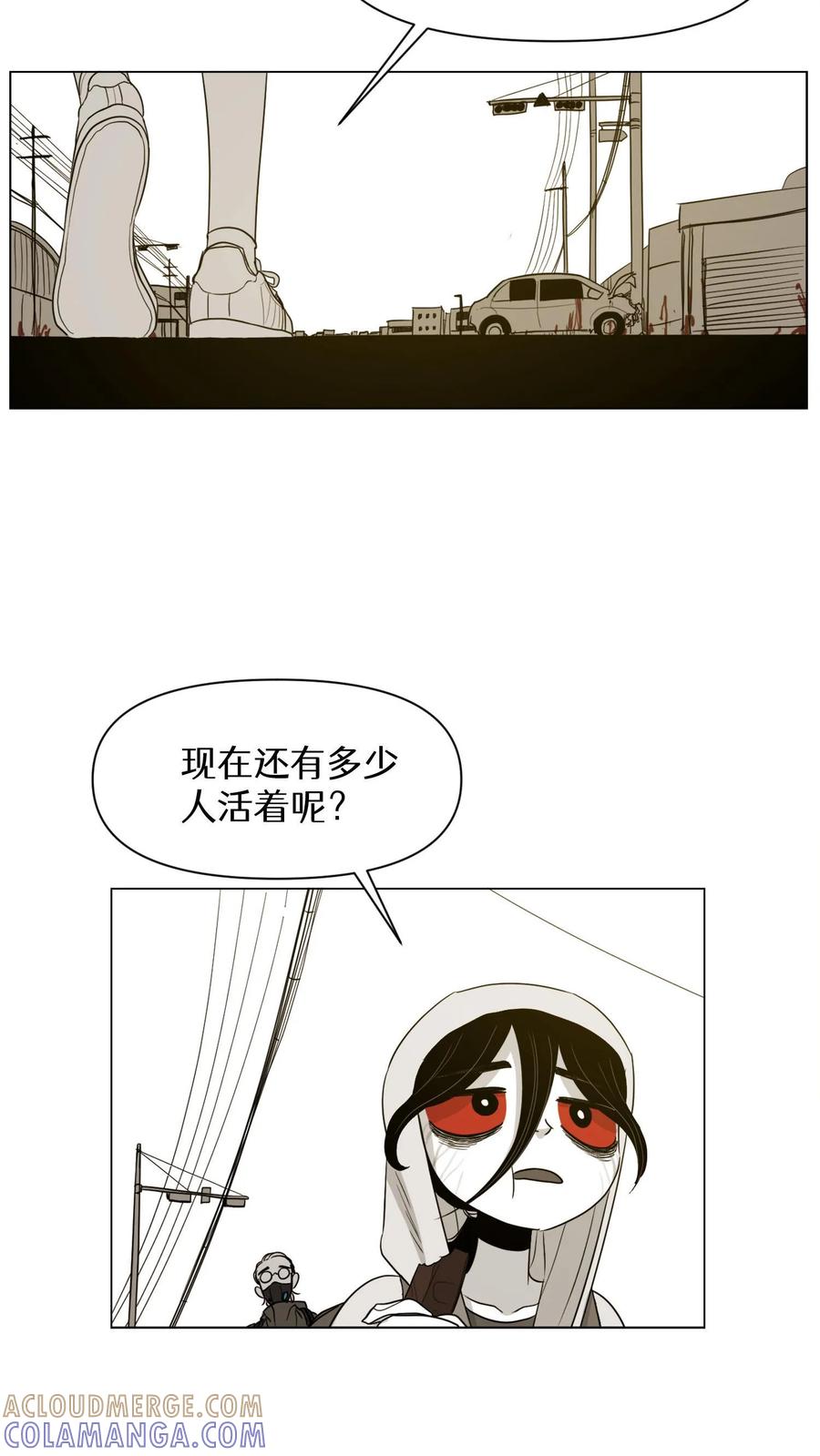 末世生存日记 第2话 第46页