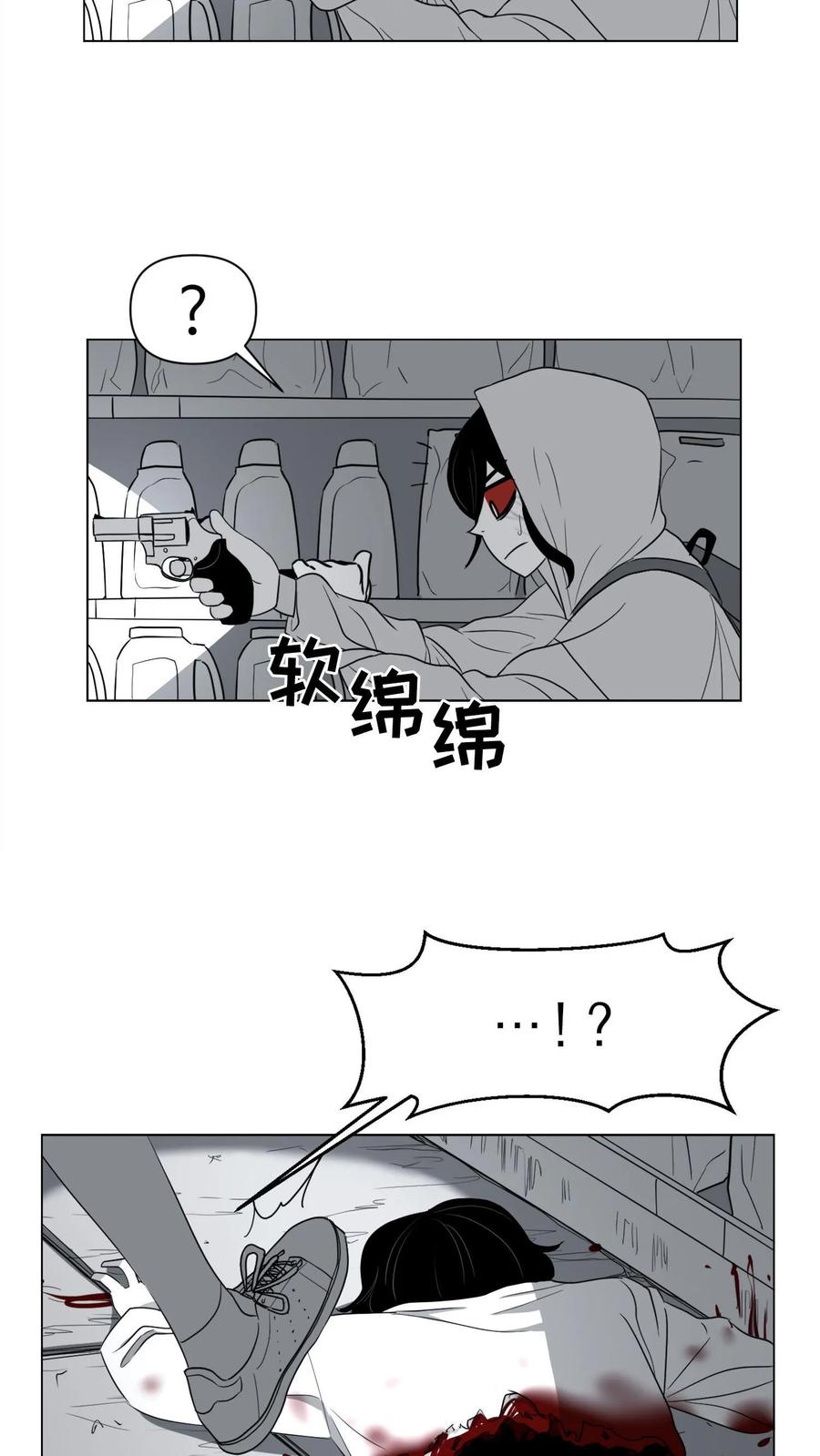末世生存日记 第2话 第42页