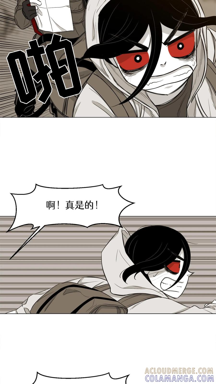 末世生存日记 第3话 第4页