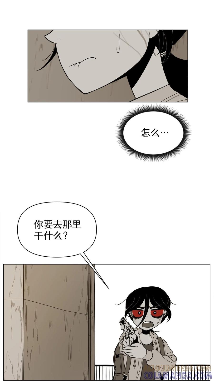 末世生存日记 第3话 第10页