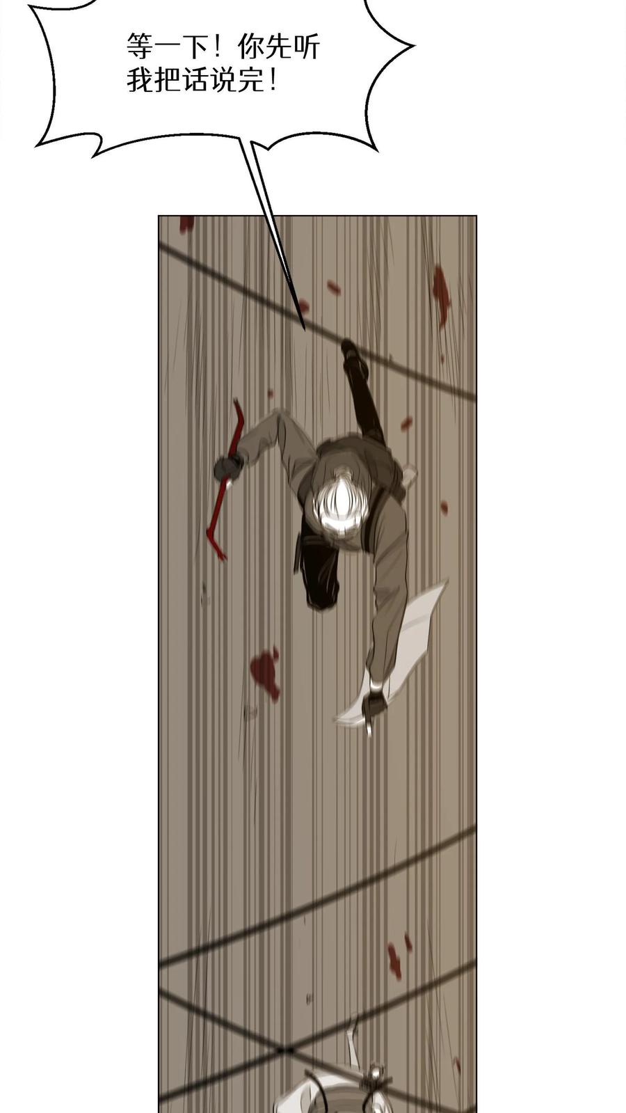 末世生存日记 第3话 第5页