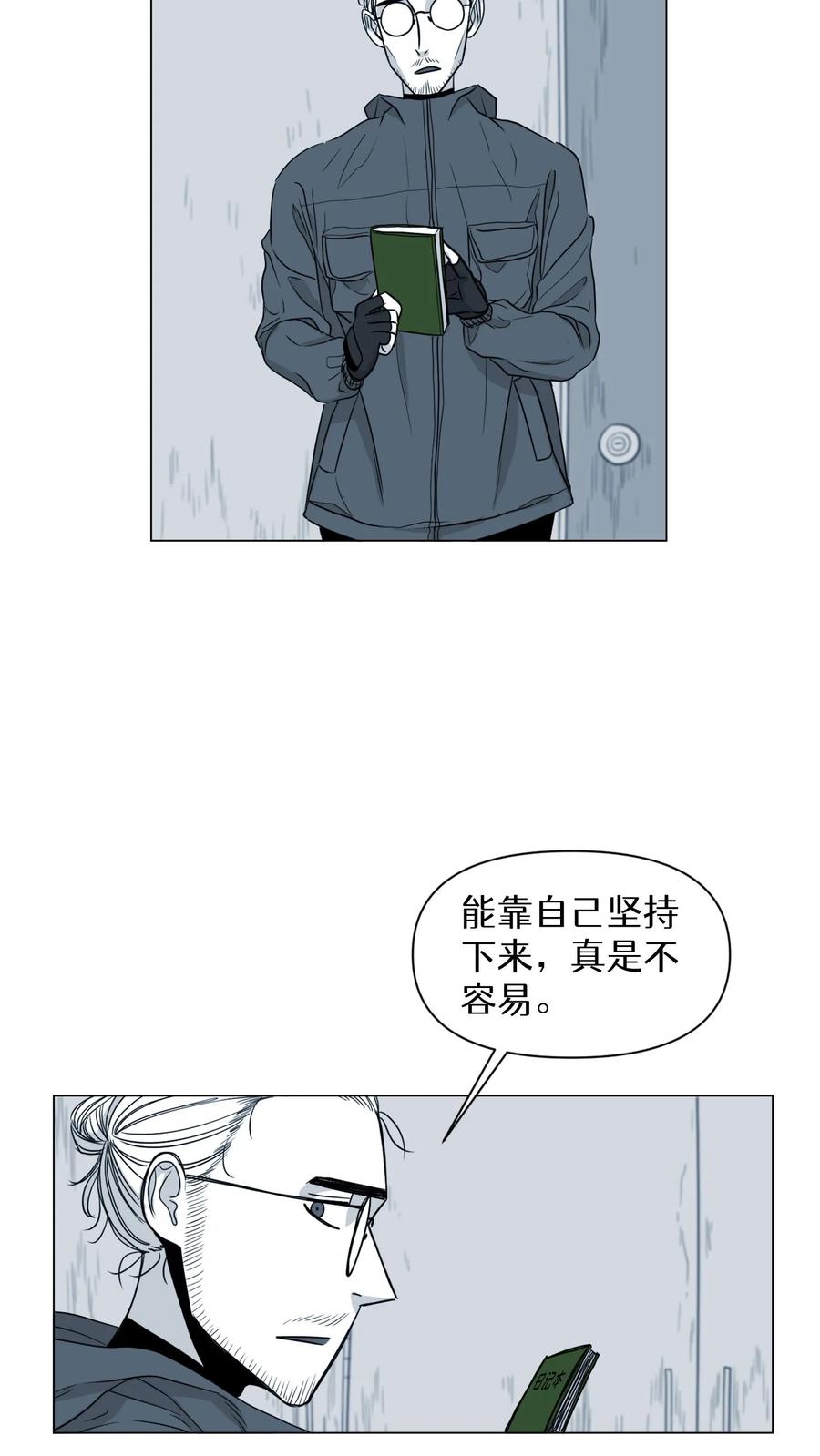 末世生存日记 第4话 第42页