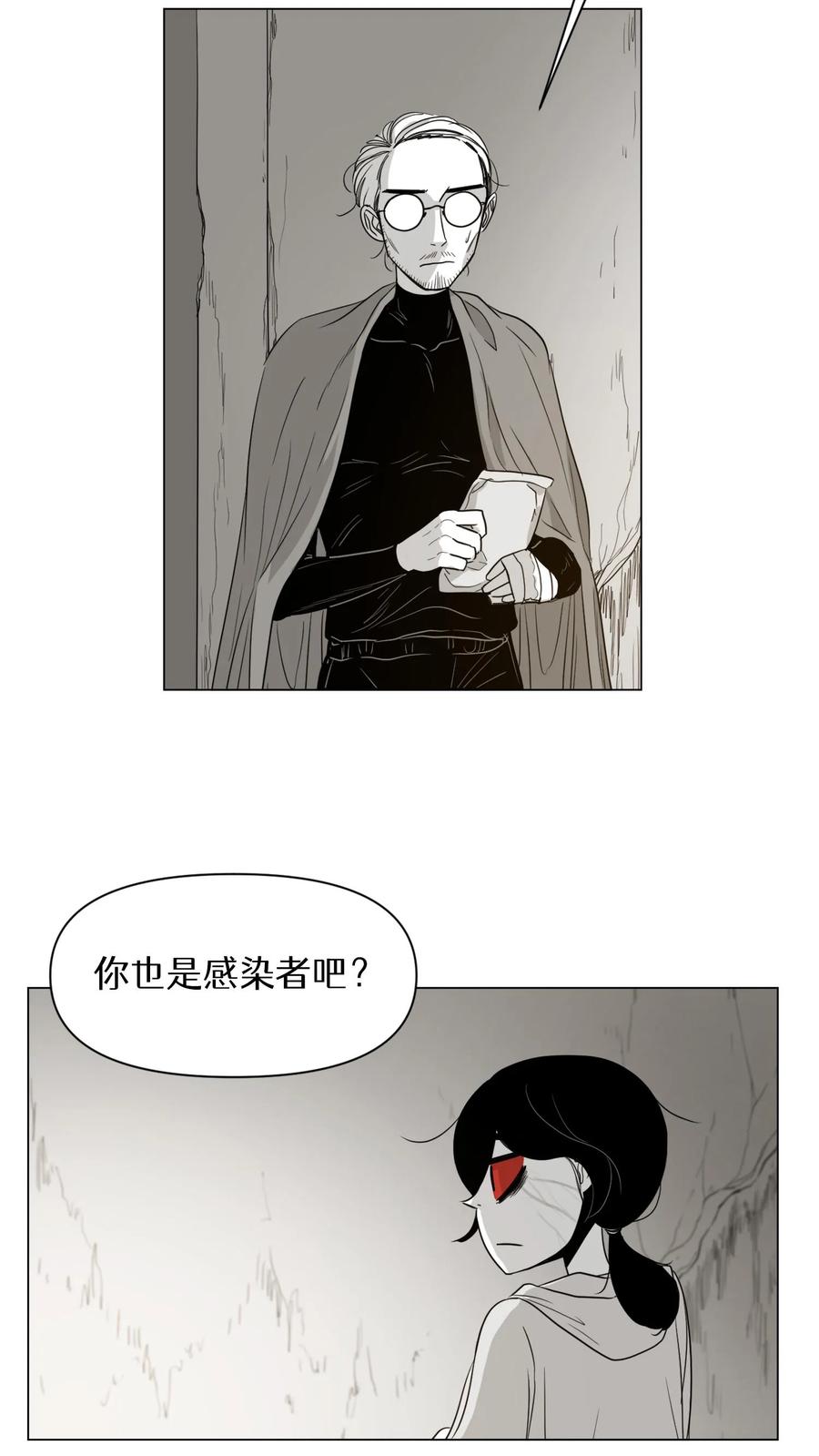 末世生存日记 第4话 第5页