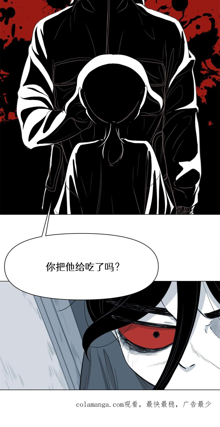 末世生存日记 第4话 第51页