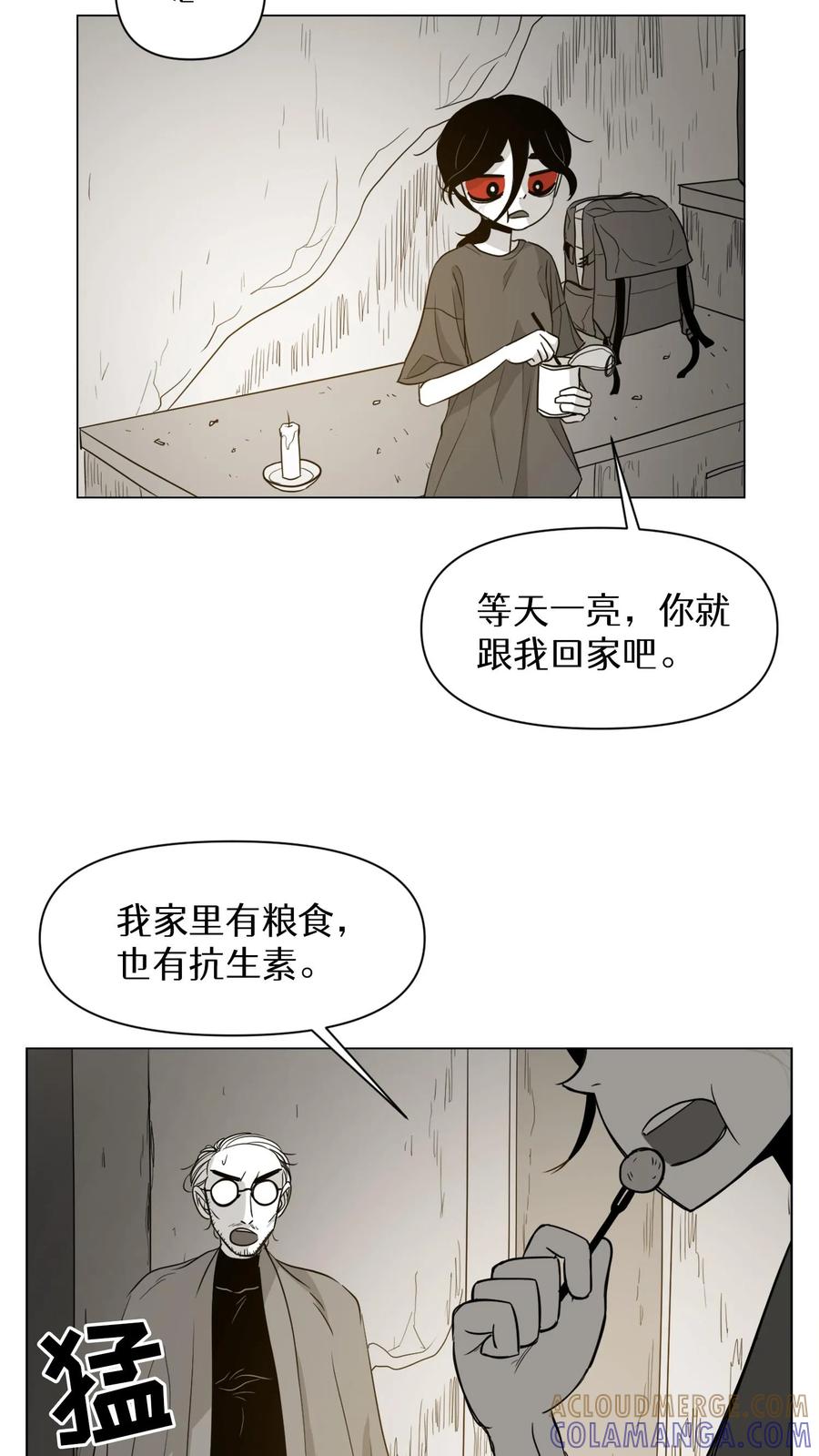 末世生存日记 第4话 第22页