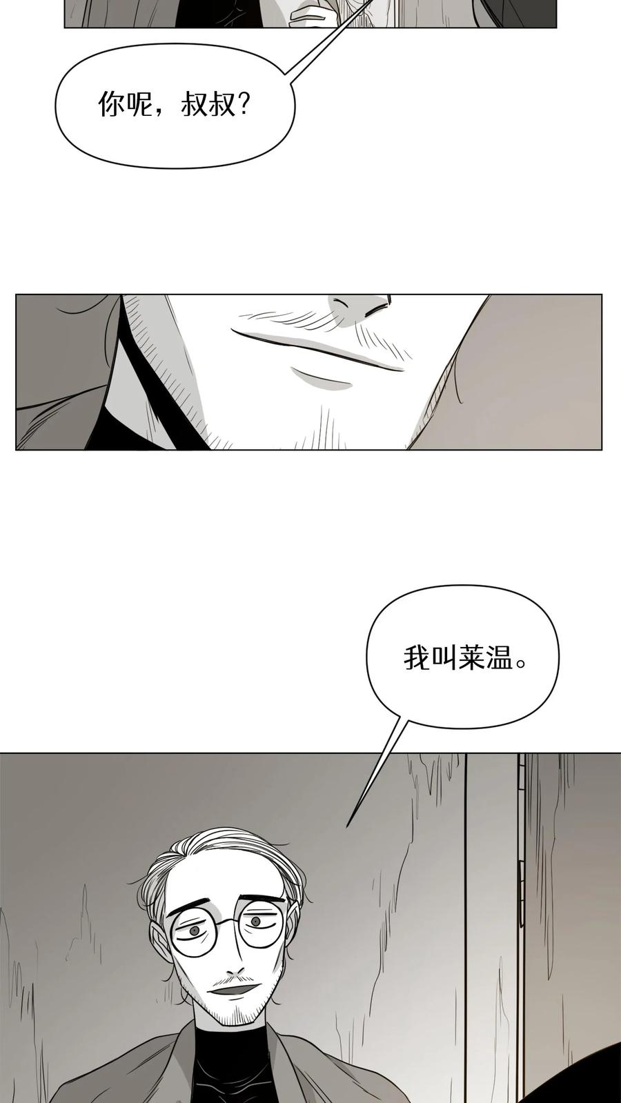 末世生存日记 第4话 第32页