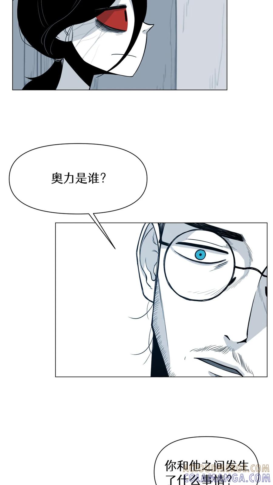 末世生存日记 第4话 第49页