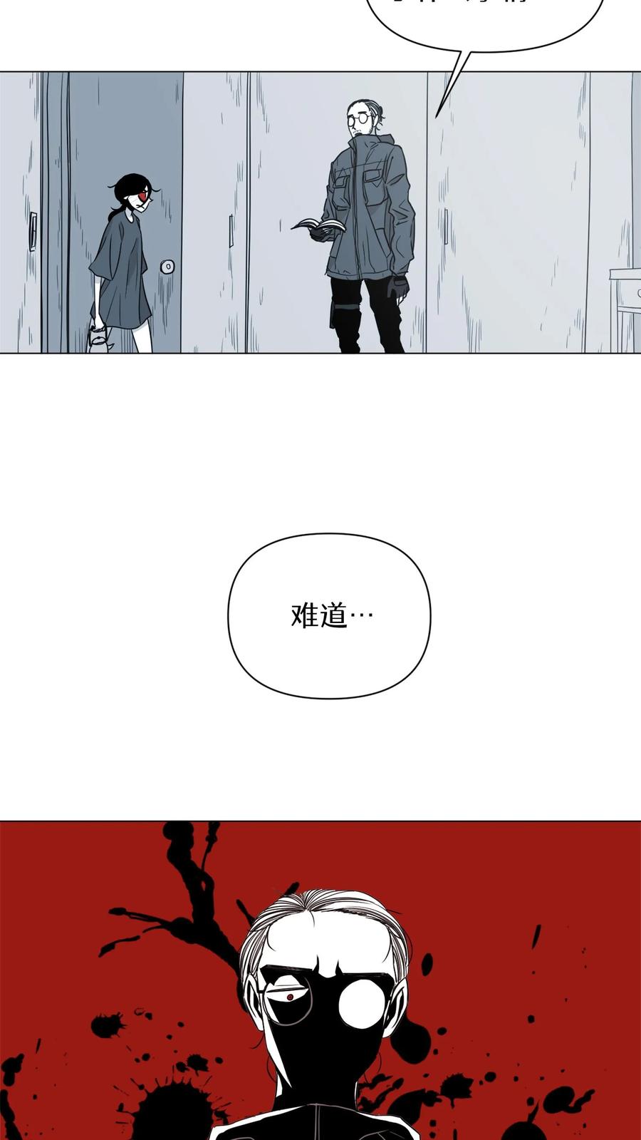 末世生存日记 第4话 第50页