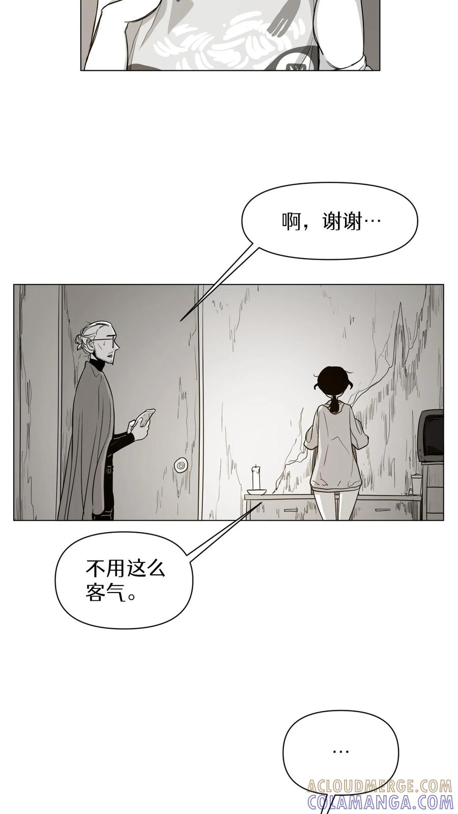 末世生存日记 第4话 第4页