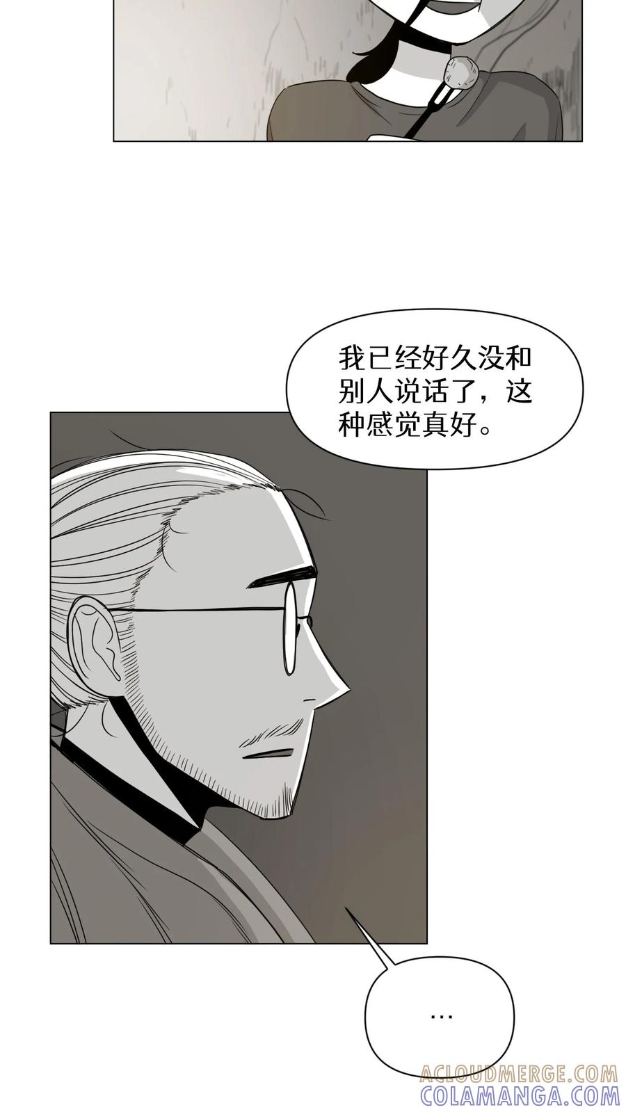 末世生存日记 第4话 第25页