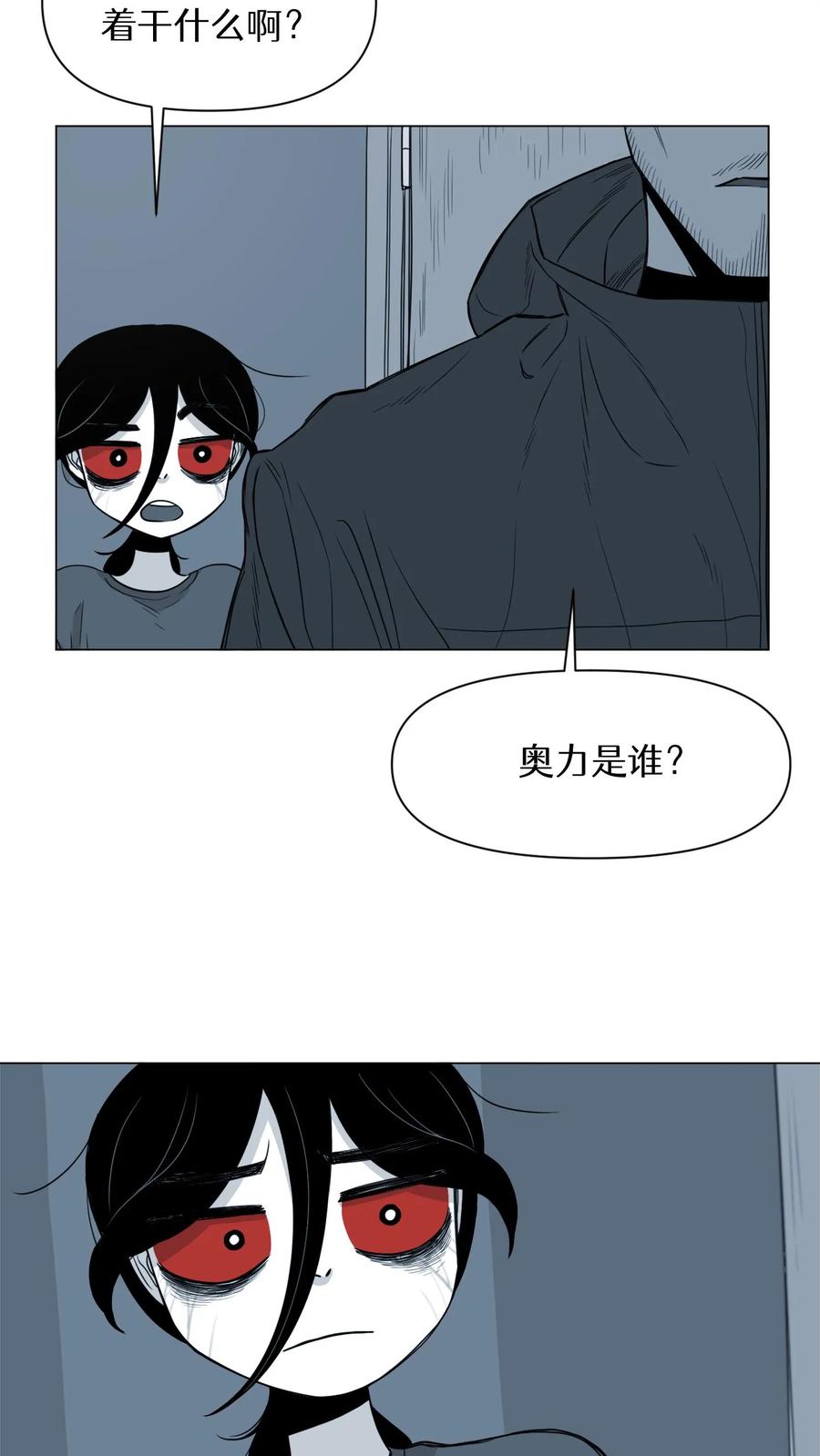 末世生存日记 第4话 第47页