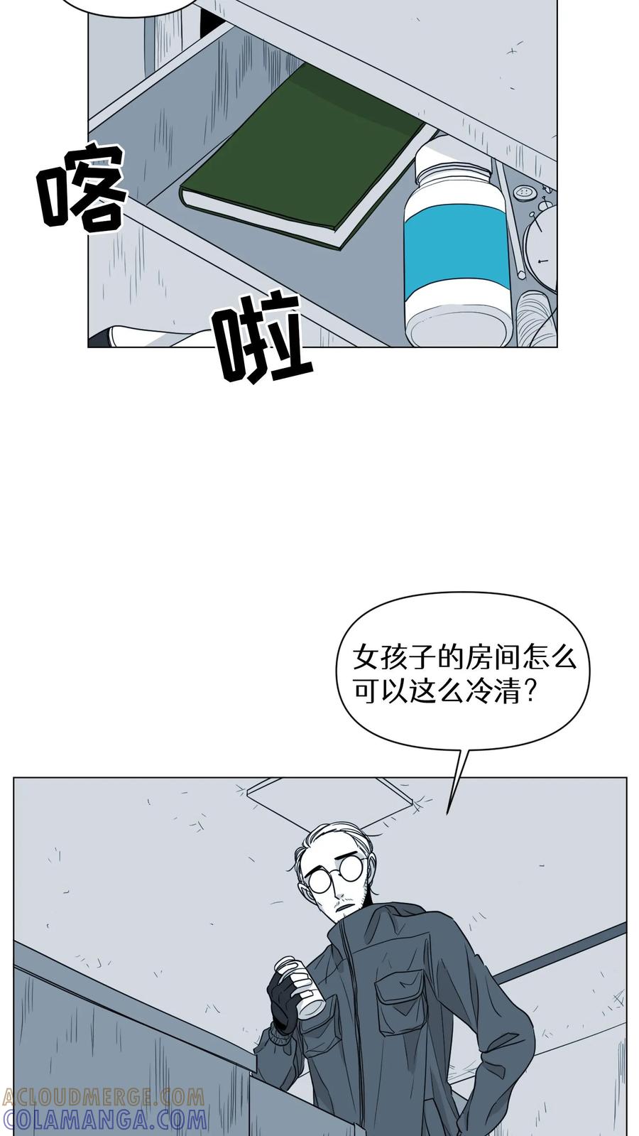 末世生存日记 第4话 第40页