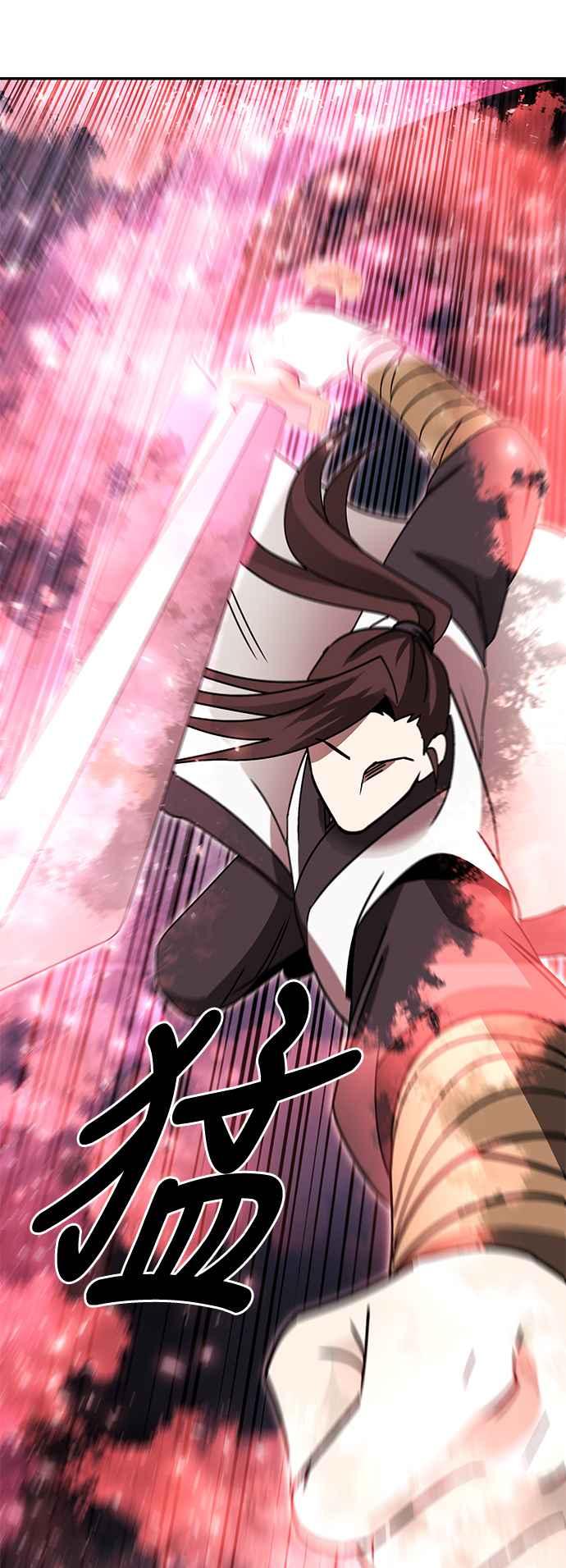 《华山派绝世天才》第47话 第51页