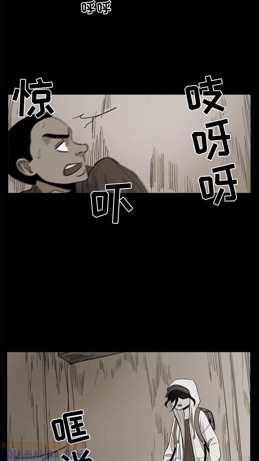 末世生存日记 第5话 第58页
