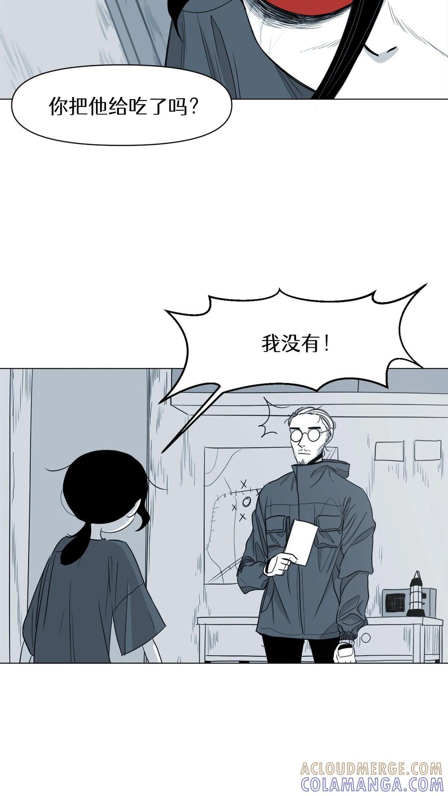 末世生存日记 第5话 第43页