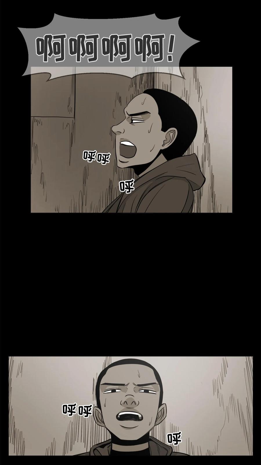 末世生存日记 第5话 第57页