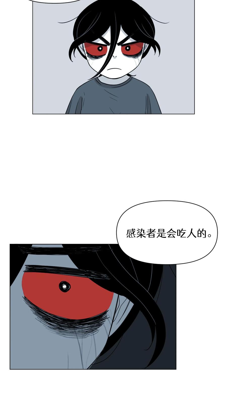 末世生存日记 第5话 第45页
